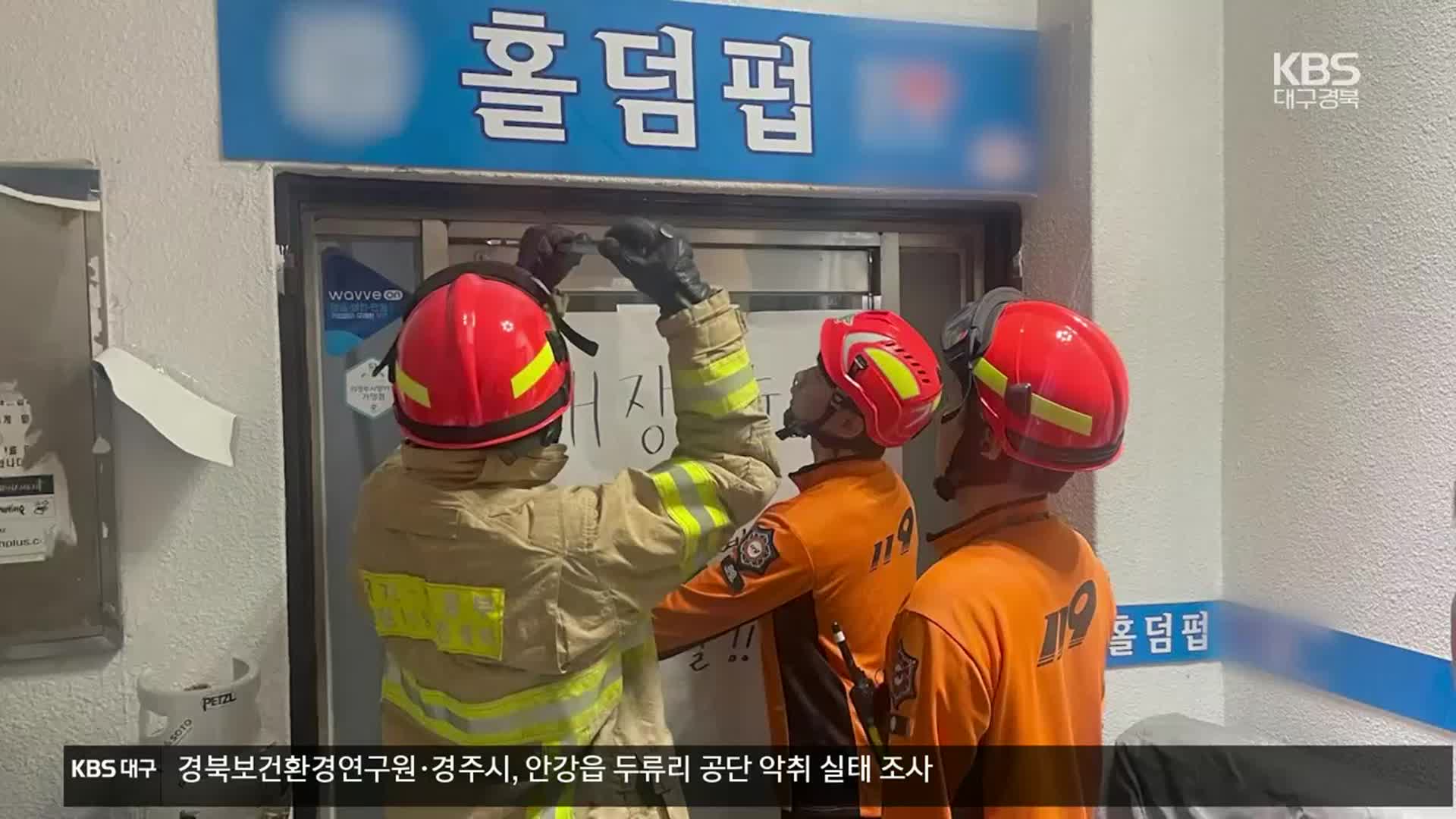 미리 돈받아 칩으로 환전…홀덤펍 단속했더니 불법 도박 ‘우수수’