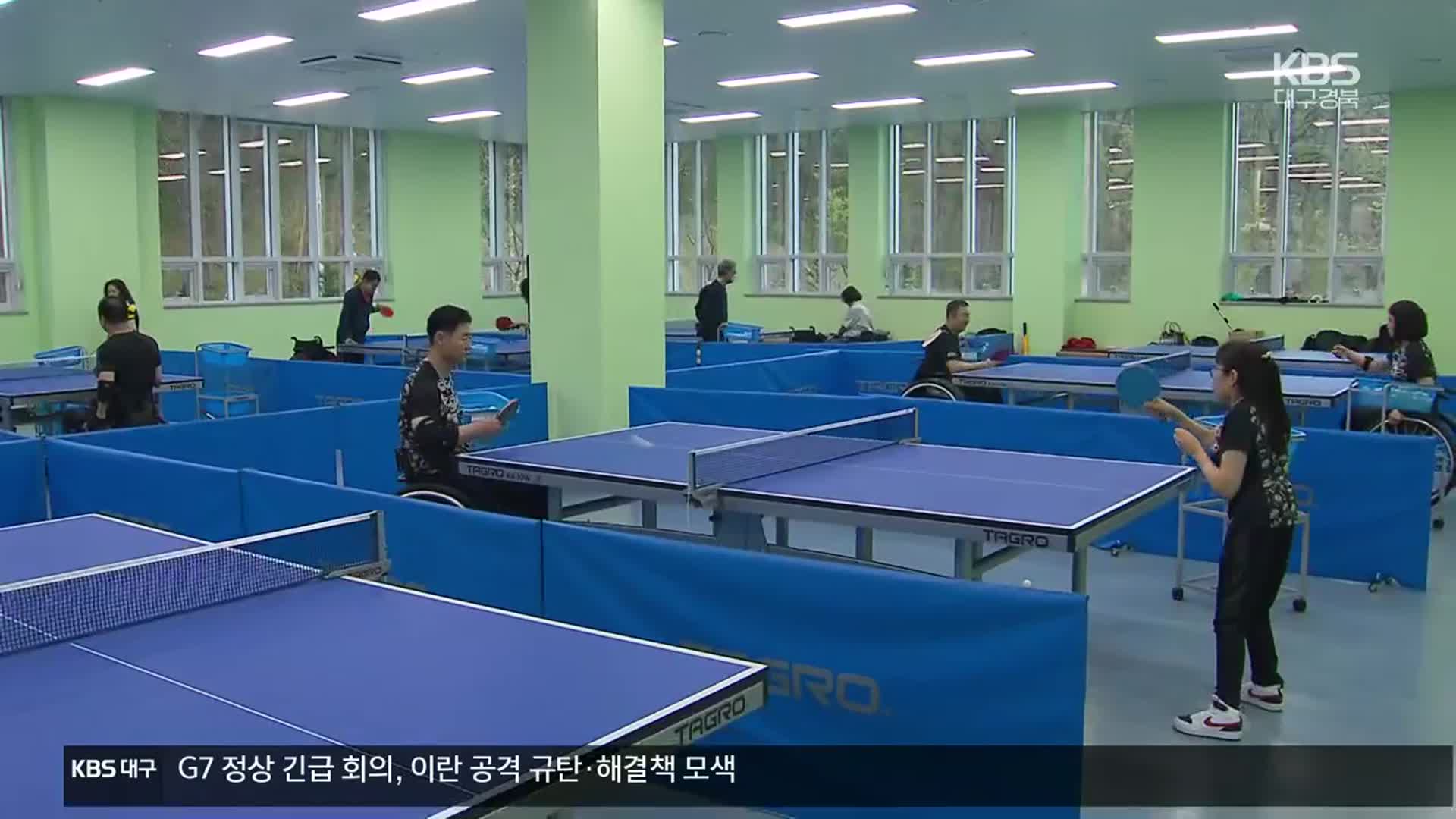 대구·경북 첫 장애인 체육시설 ‘반다비센터’ 개관