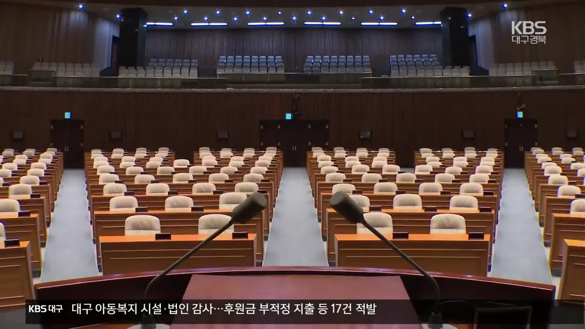 [같이경제] 22대 국회, 대구·경북 경제 공약은?