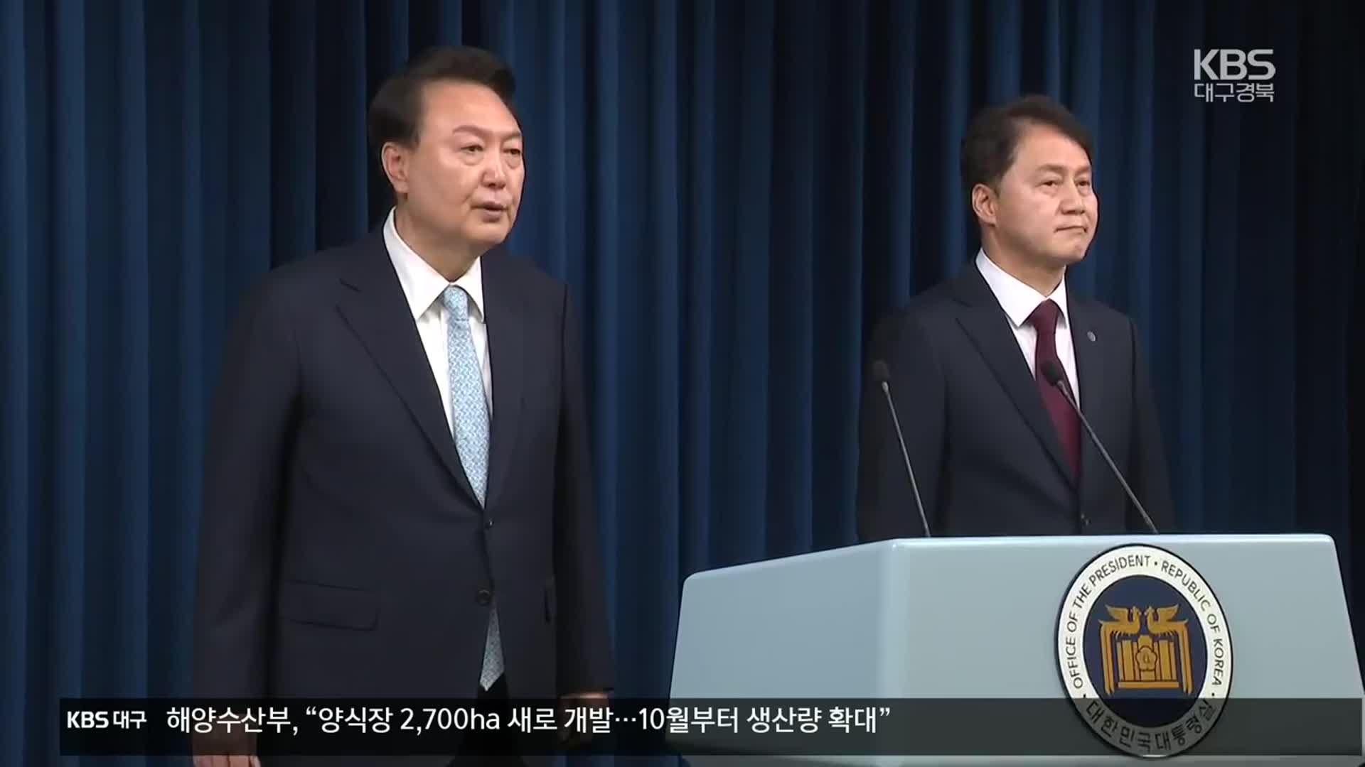 윤 대통령, 민정수석에 김주현 전 법무차관 임명