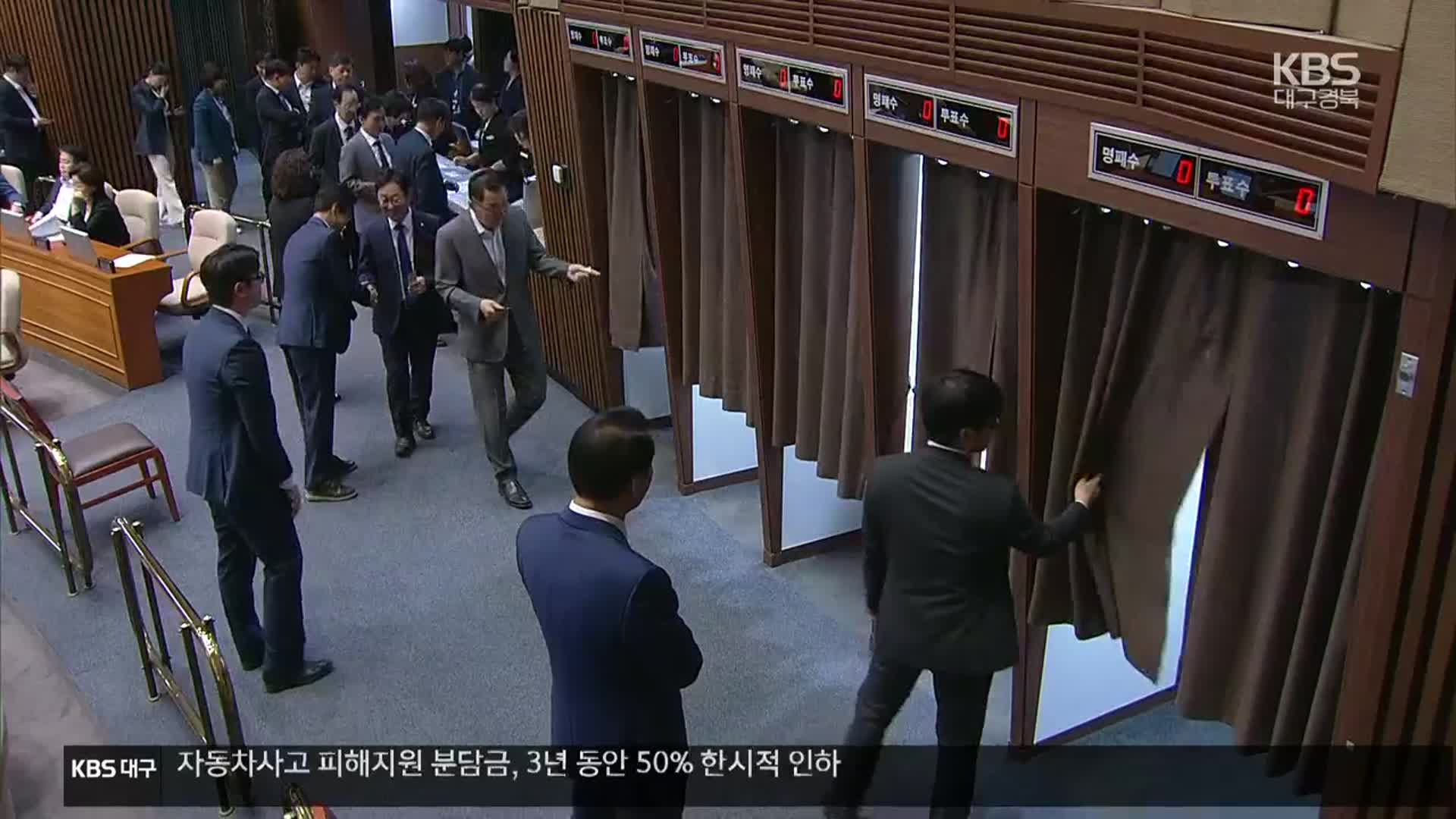‘해병대원 특검법’, 국회 재투표서 부결…최종 폐기