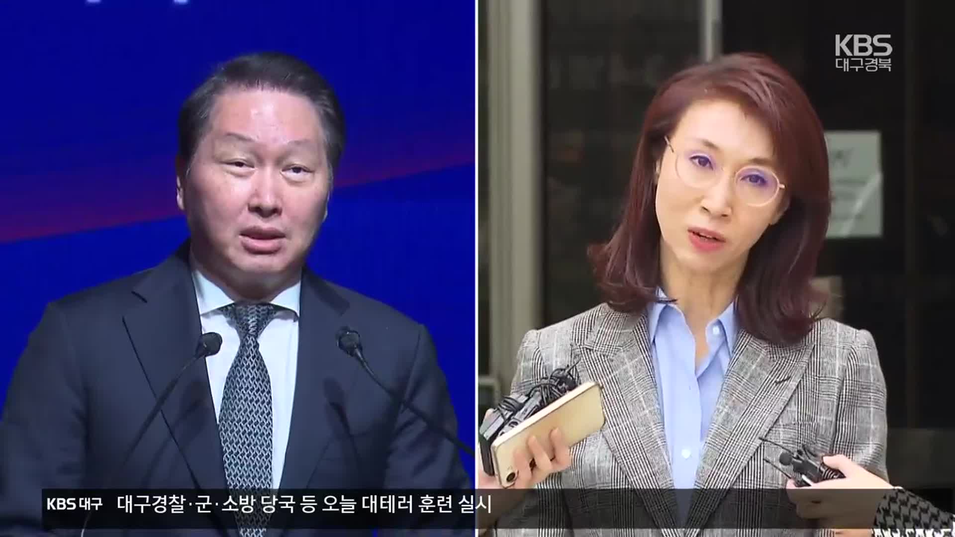 최태원·노소영 이혼 항소심 선고…“재산 분할 1조 3천억”