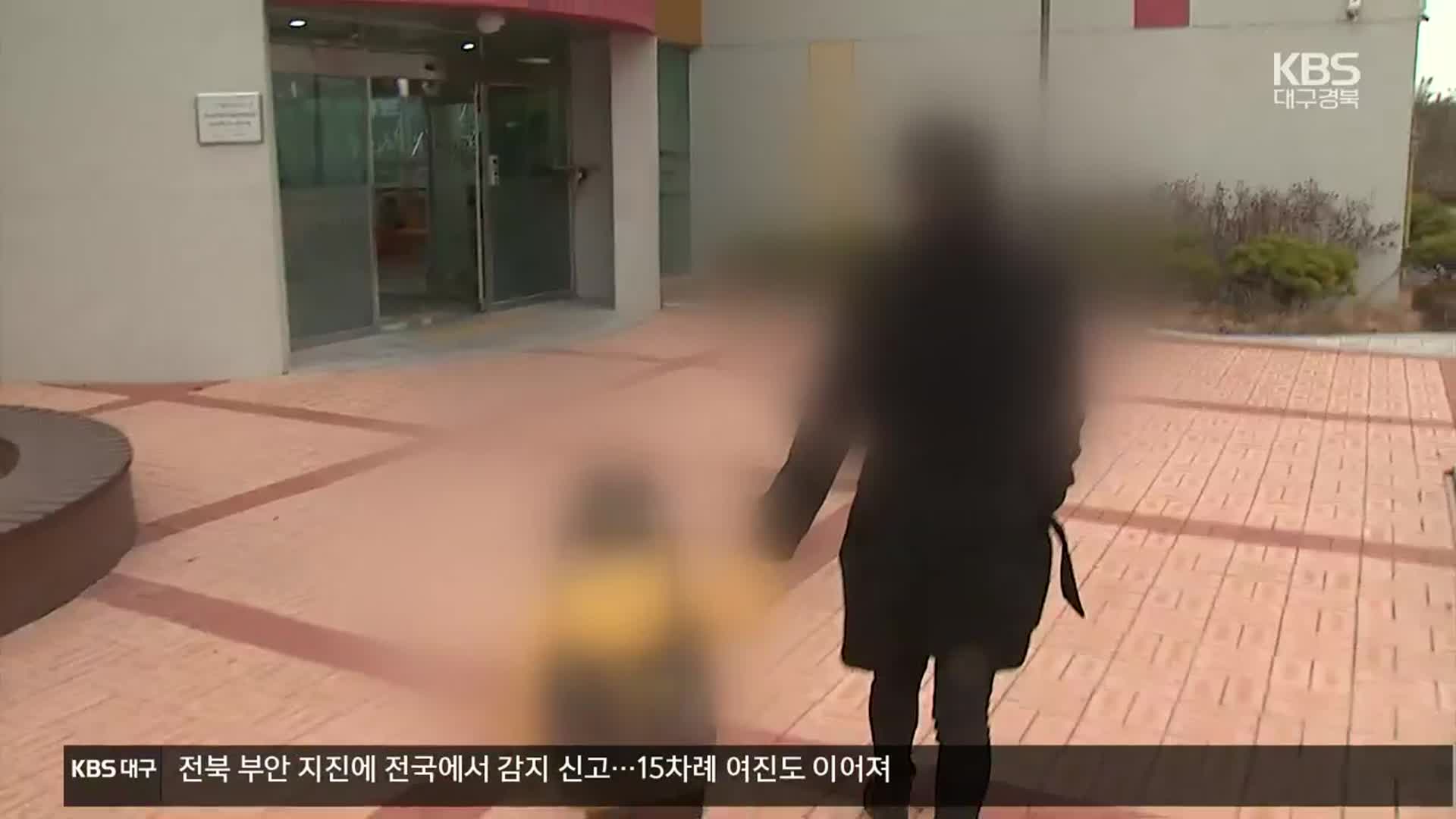 경북 성평등 지수 전국 하위권…저출생 극복 악영향