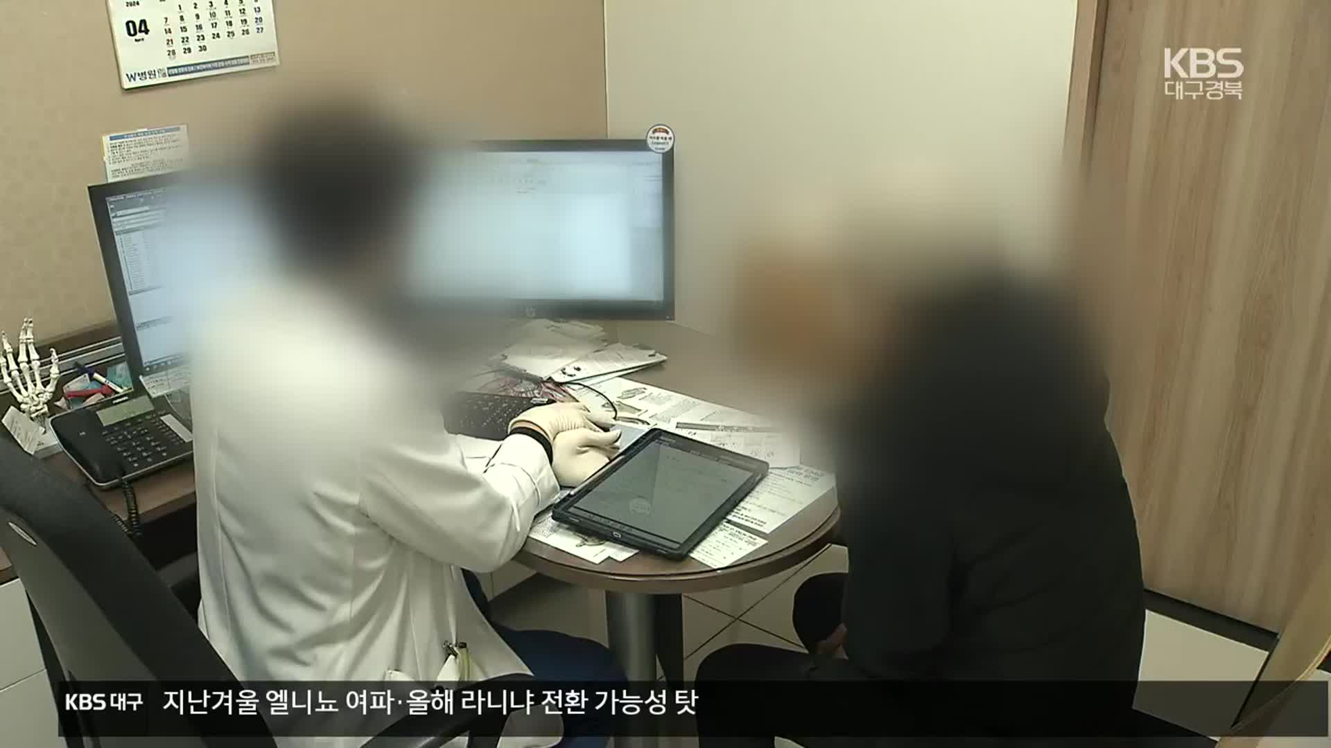 집단휴진 D-1, 대구·경북 휴진 규모 ‘촉각’