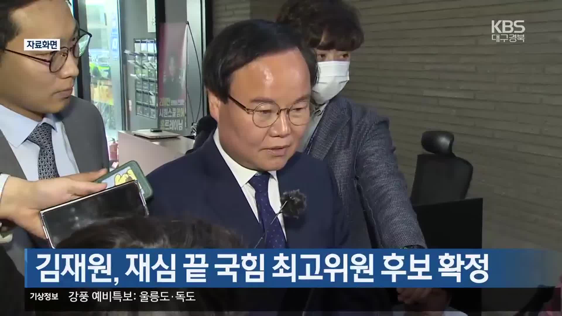 김재원, 재심 끝 국힘 최고위원 후보 확정