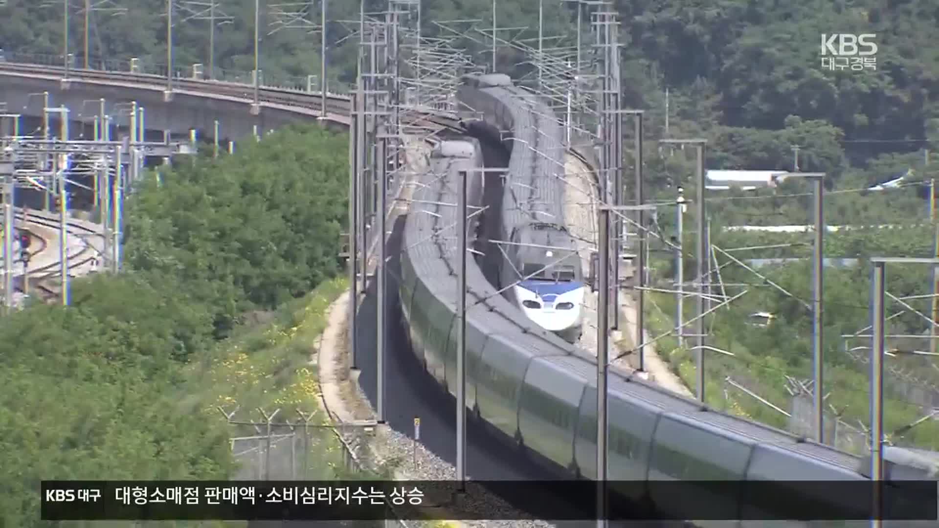 달빛에 신공항 철도까지…대규모 교통망, 과제는?