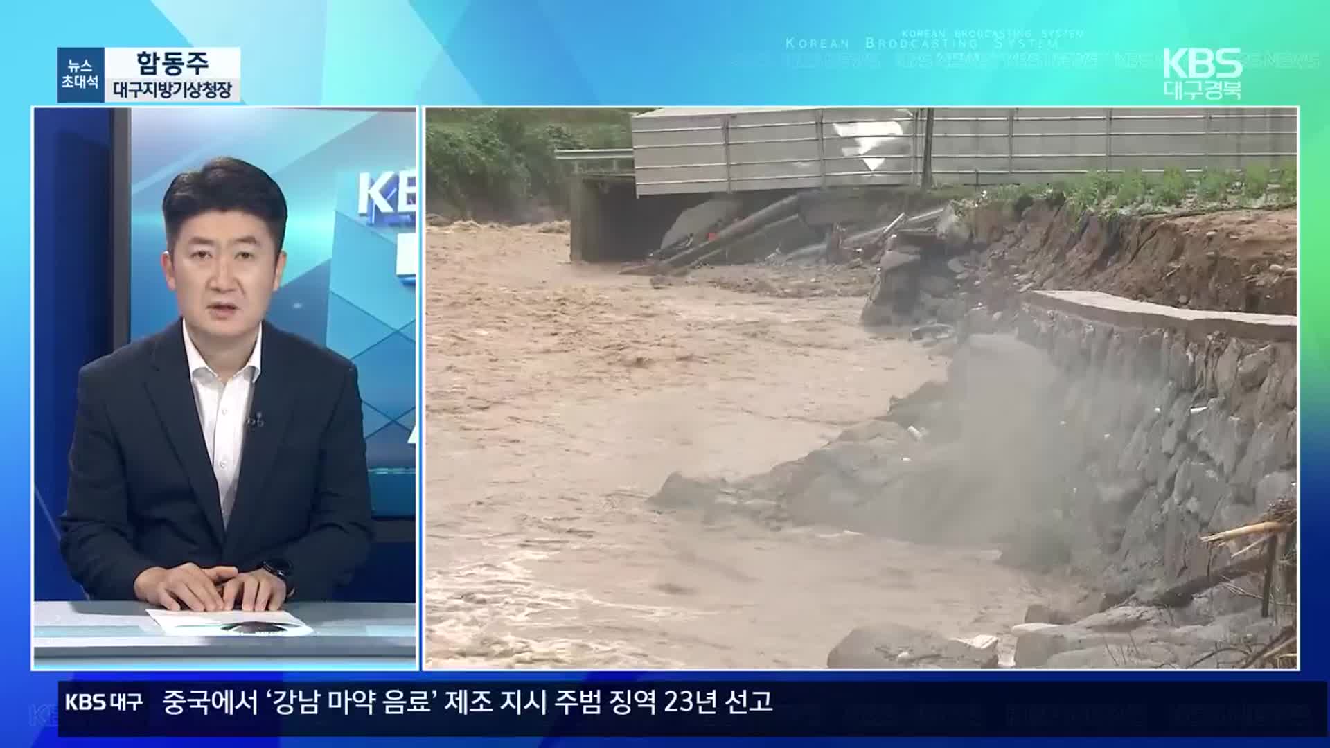 [뉴스초대석] 곳곳 집중호우…올 여름 기상 전망은?