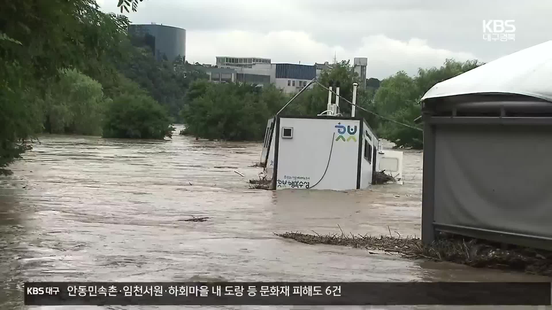 “배수로 보러 갔다가” 1명 사망…저지대 주민 가까스로 구조