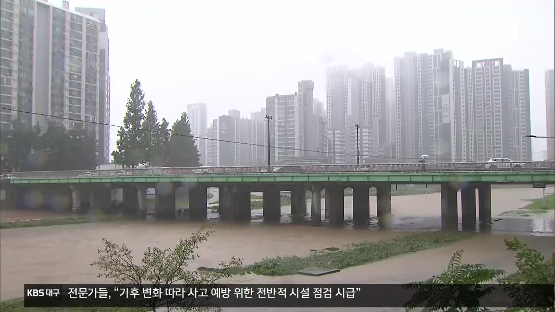 수도권 아침 한때 시간당 100mm 폭우, 내일까지 200mm 더 온다