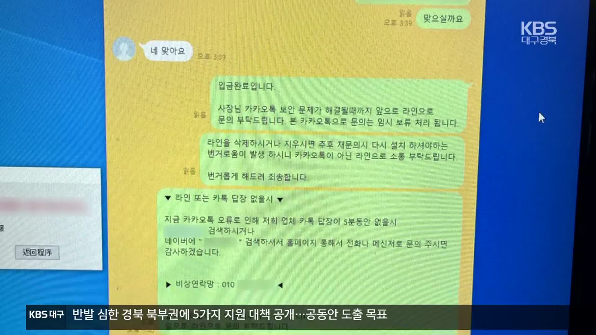 200억 원어치 ‘카드깡’…수십억 챙겨 호화생활