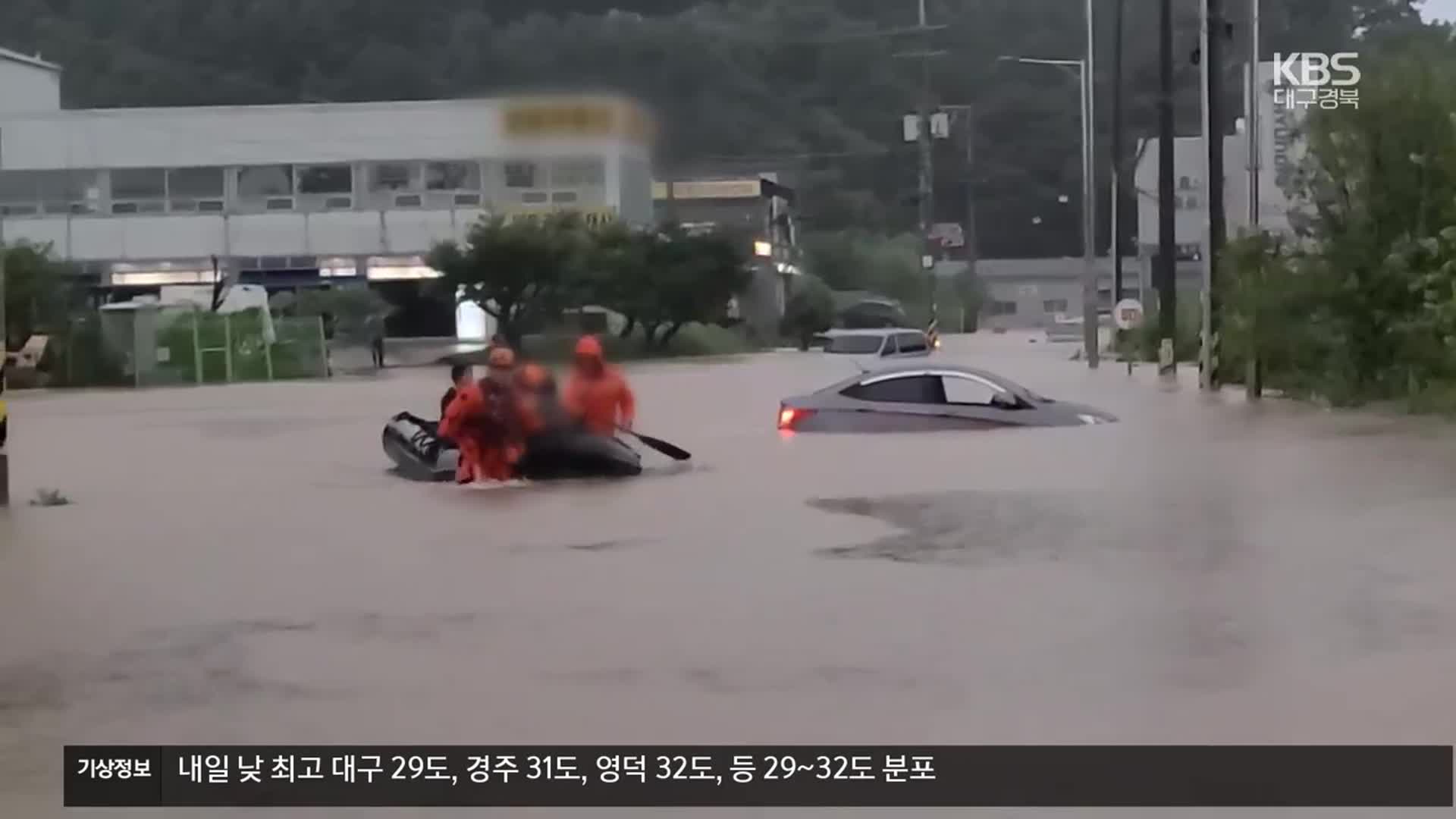 오산천 인근 한때 주민대피령…안성서 낚시꾼 두 명 실종