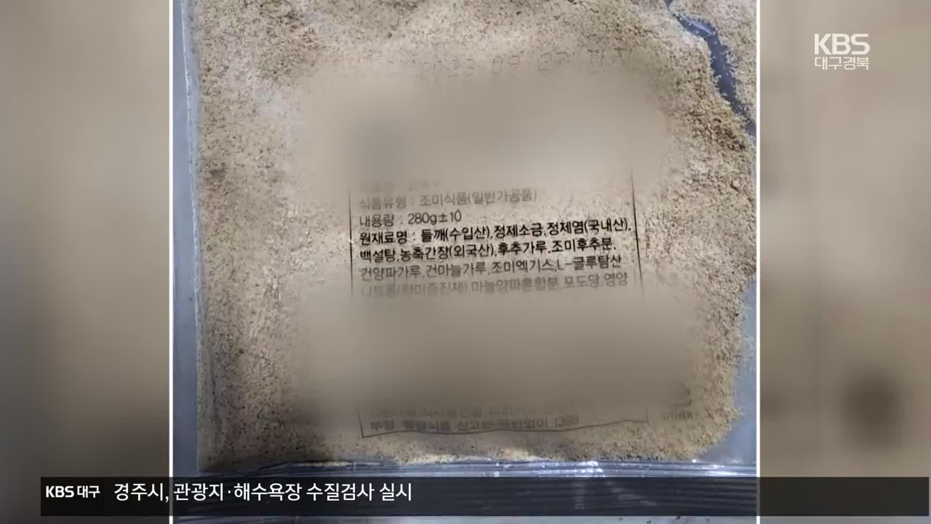 불량 재료 납품 프랜차이즈…소송 가맹점엔 갑질?