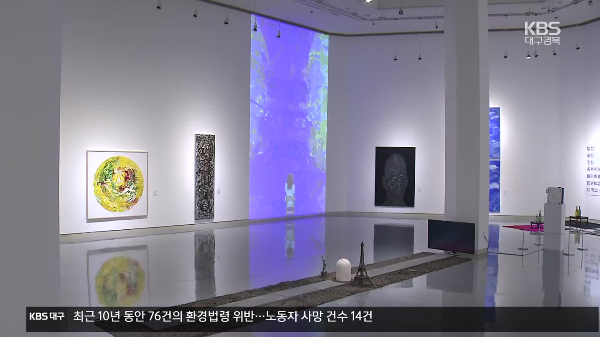 대구현대미술가협회, 일본작가들과 작품 전시회