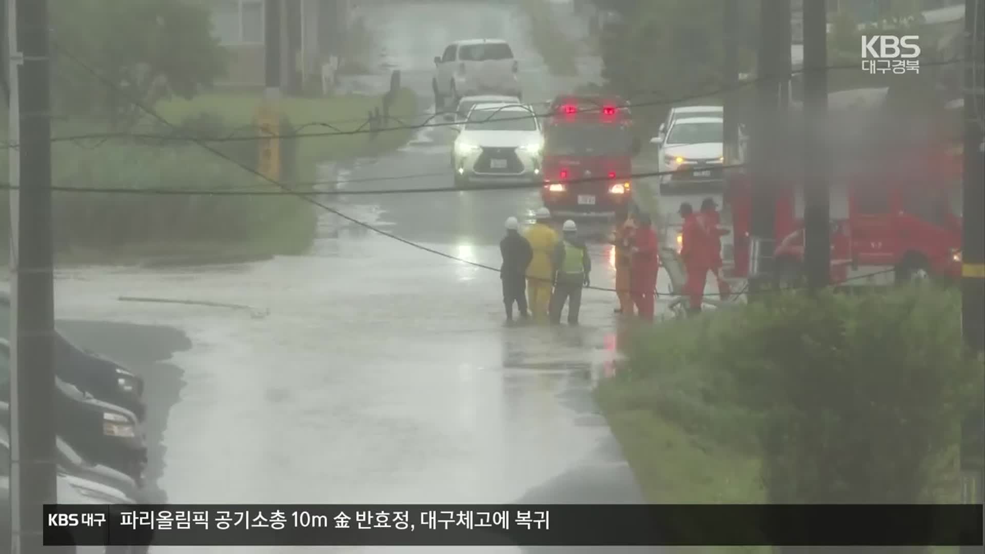 지진에 태풍 상륙까지…일본 열도 ‘초긴장’