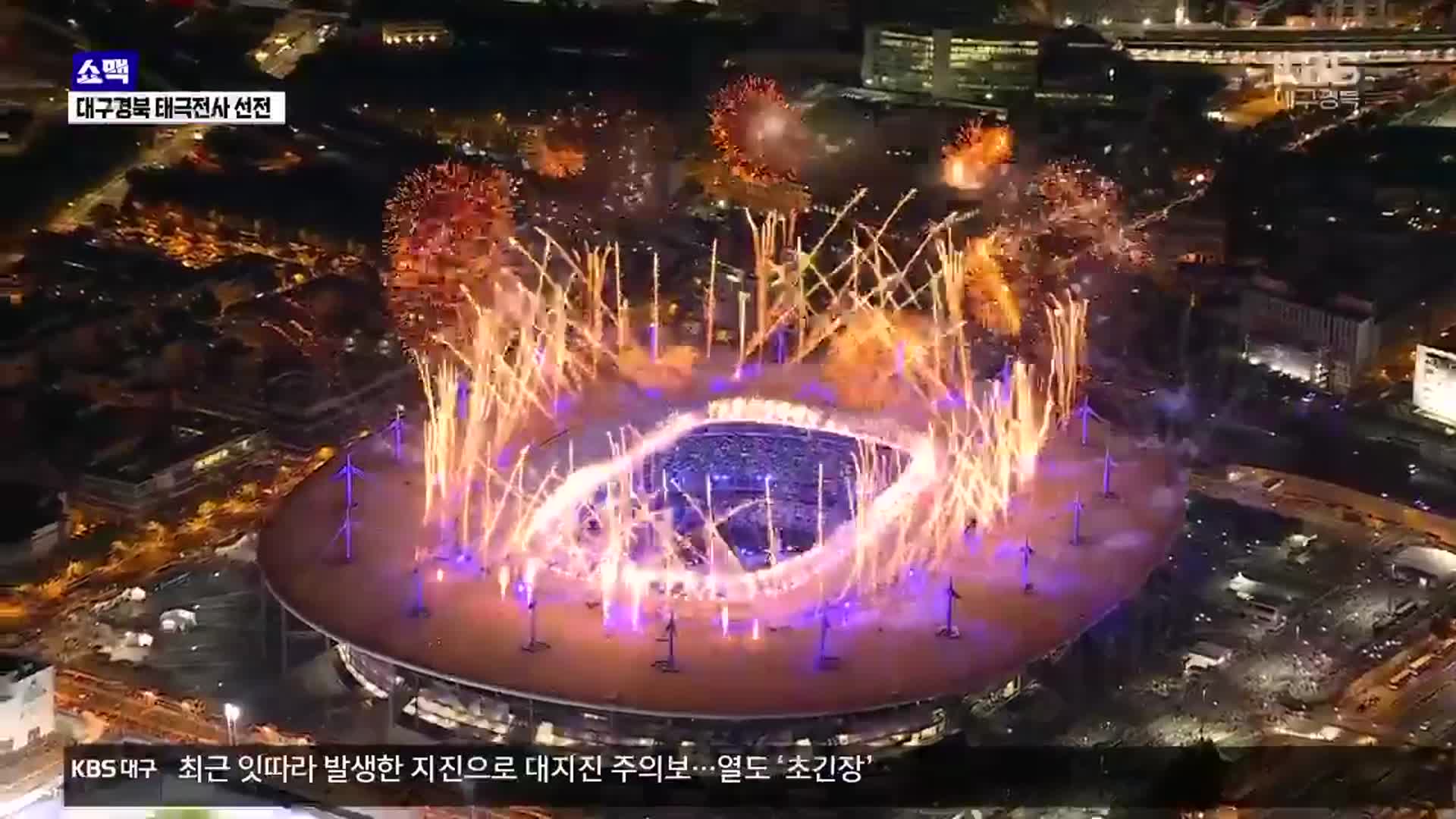 [쇼맥] 파리올림픽 폐막…대구·경북 태극전사 선전