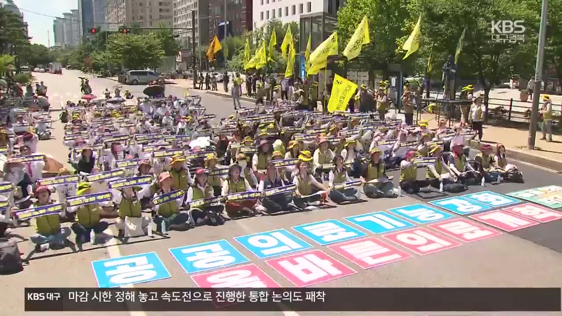 보건의료노조 파업 ‘초읽기’…추석 연휴 ‘비상의료대책’ 마련