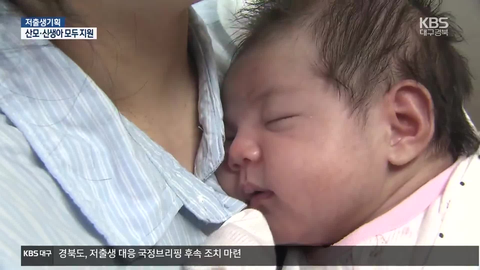 산모와 신생아 관리 묶음 지원