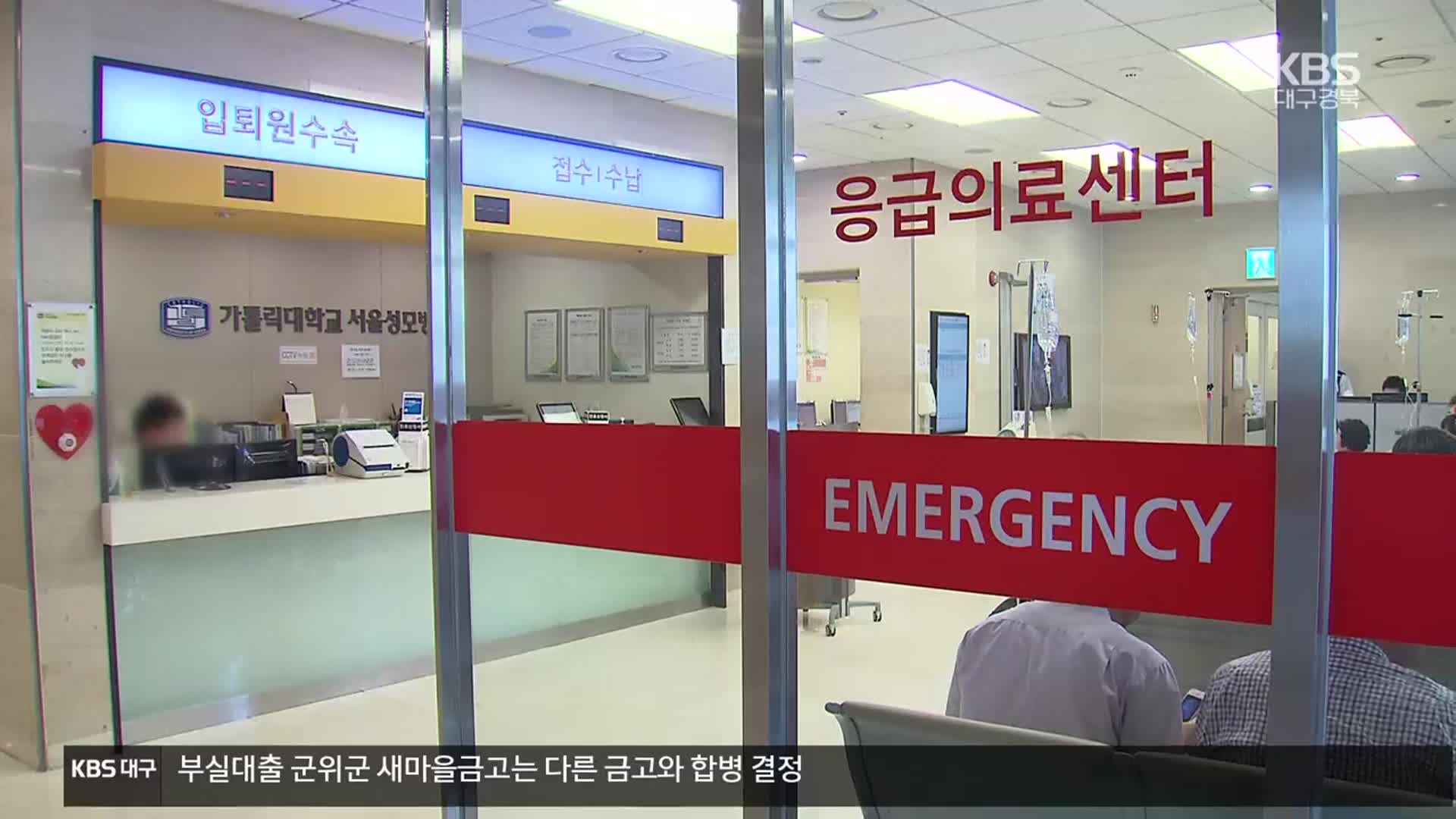 군의관 235명 추가 파견…의대 수시 모집도 시작