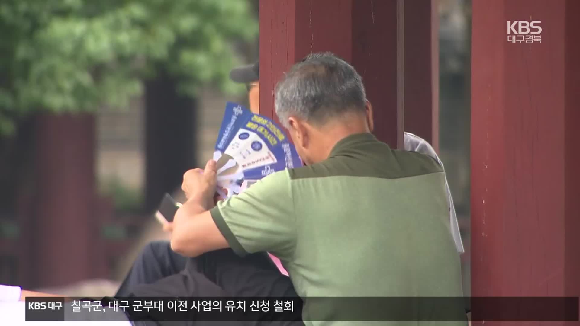 막바지 ‘가을 폭염’…모레까지 전국 요란한 비