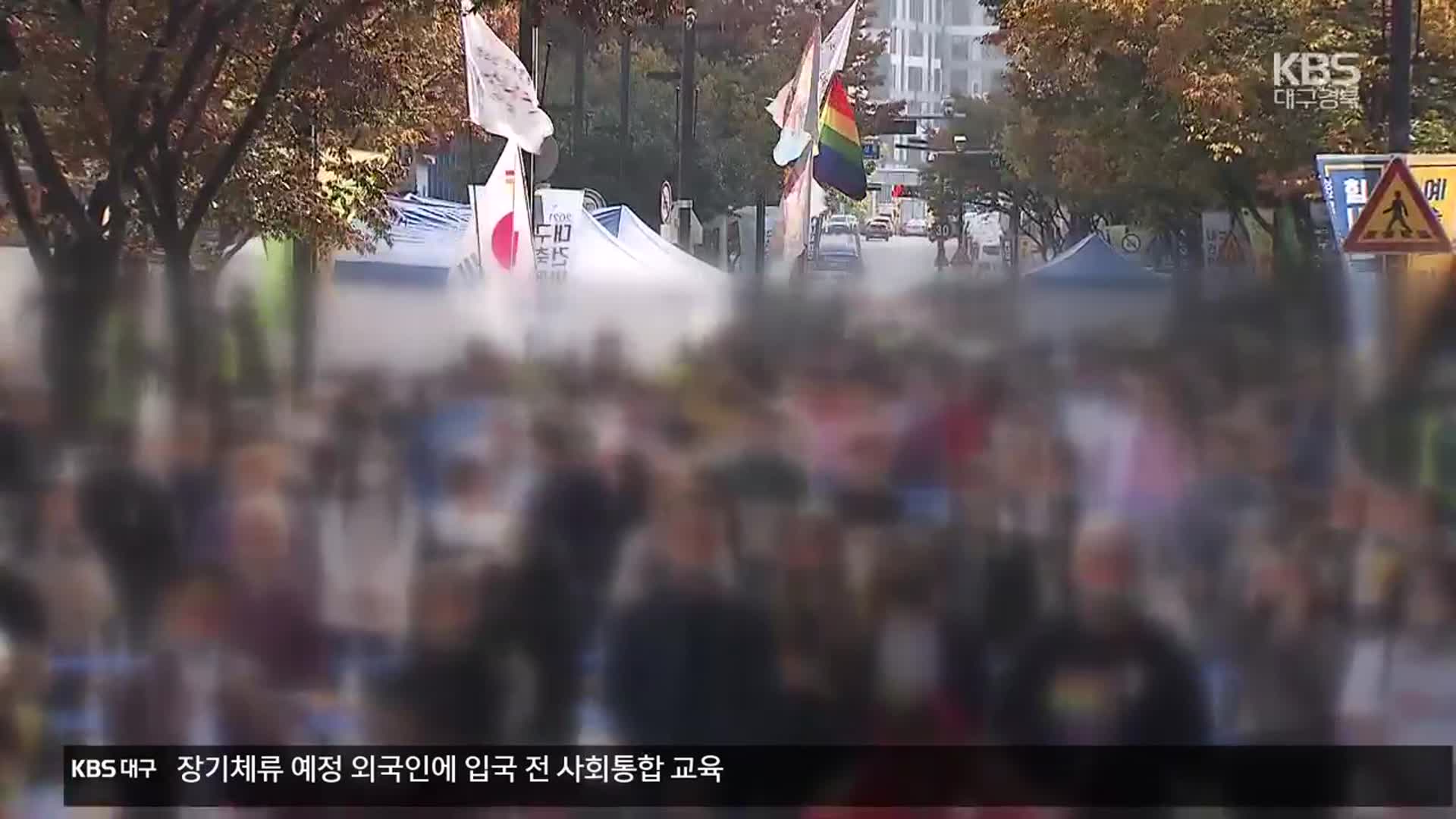 대구 퀴어축제 1개 차로 축소…법원 “경찰 제한 적법”