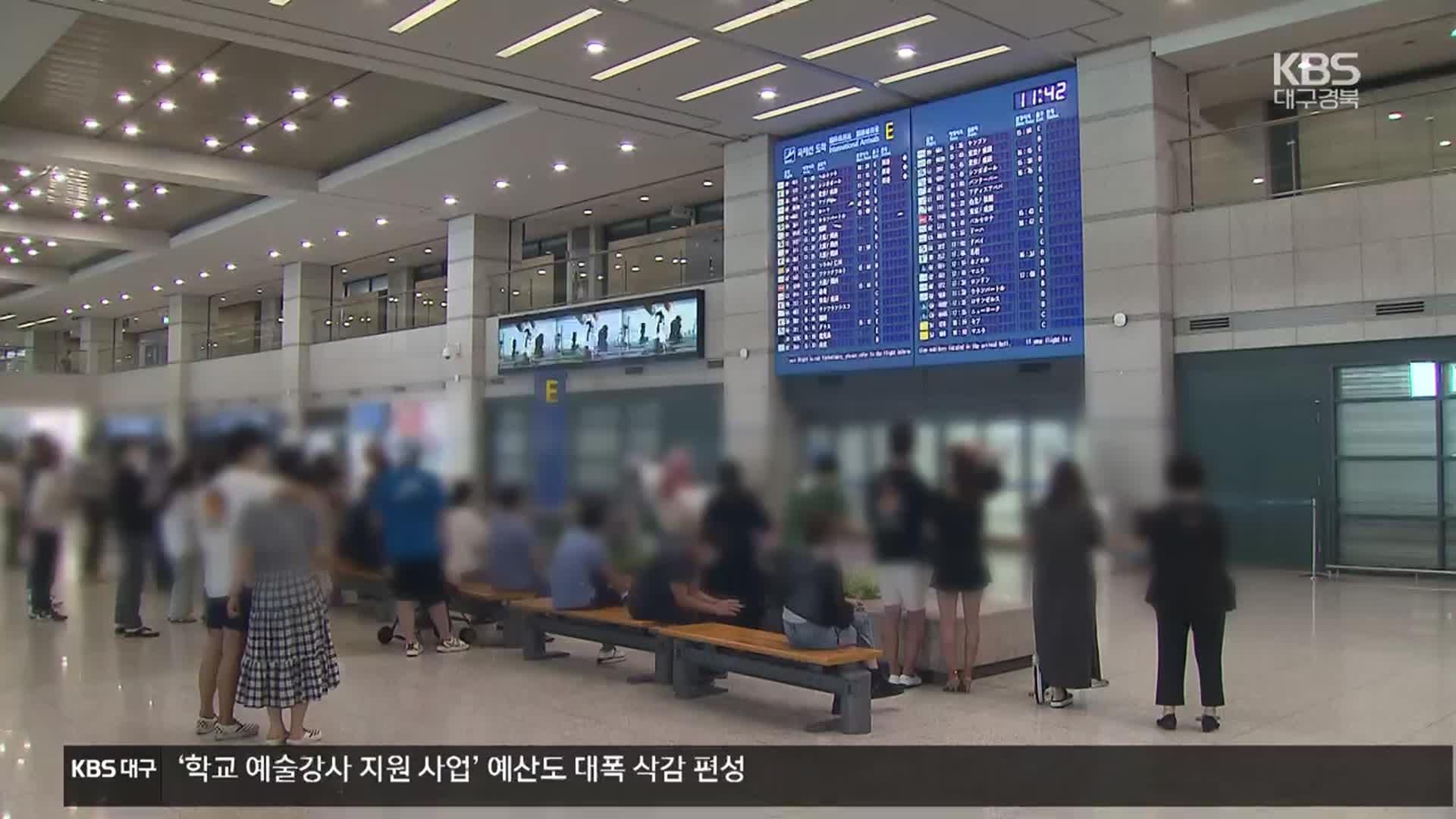 우수인재에 ‘톱-티어’ 비자 발급…법무부 ‘신 출입국·이민정책’ 추진