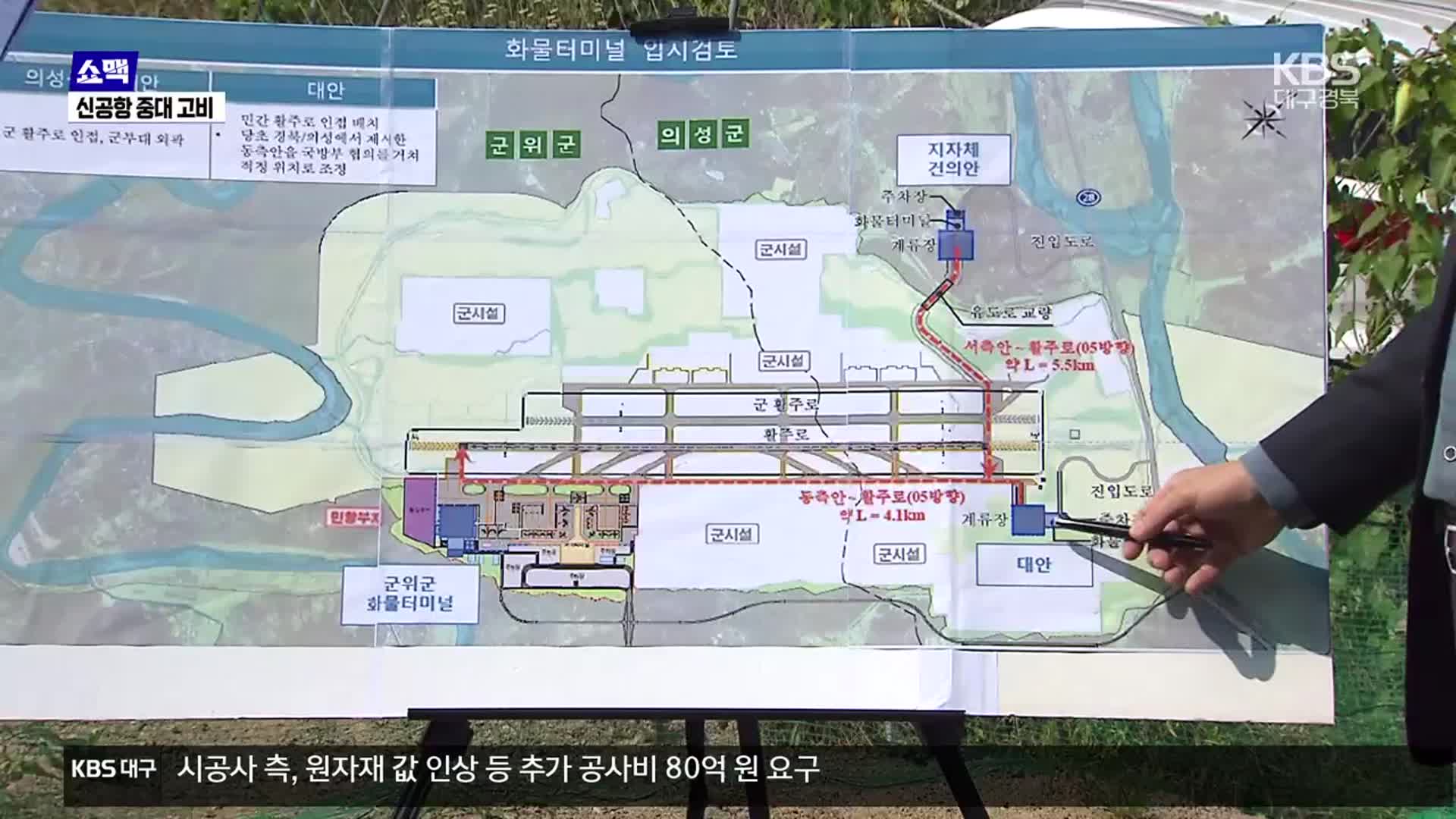 [쇼맥] 신공항 중대 고비…특별법 개정안 심사 착수