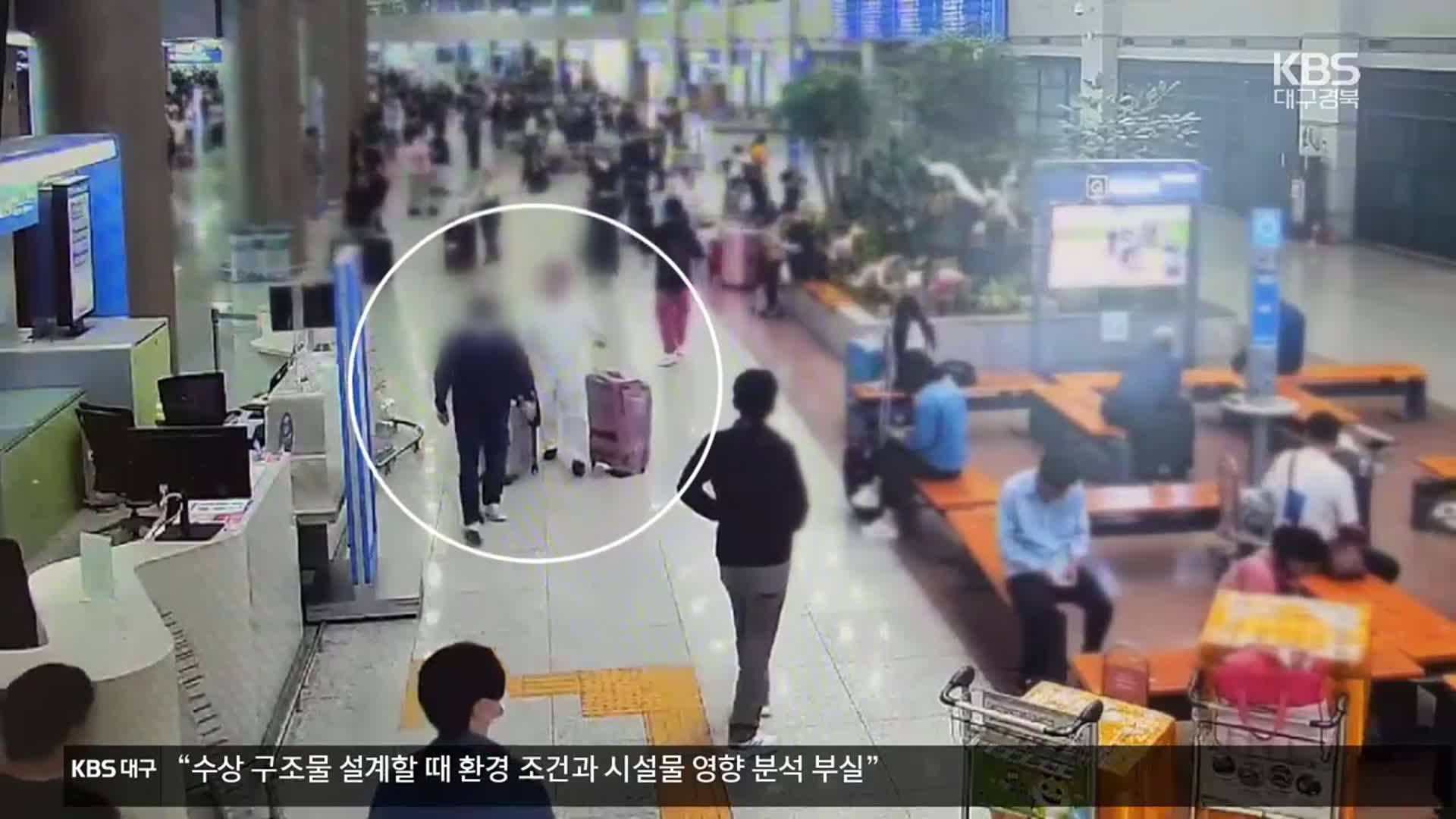 “기업 초청장 위조해 비자 발급”…불법 입국 도운 일당 검거