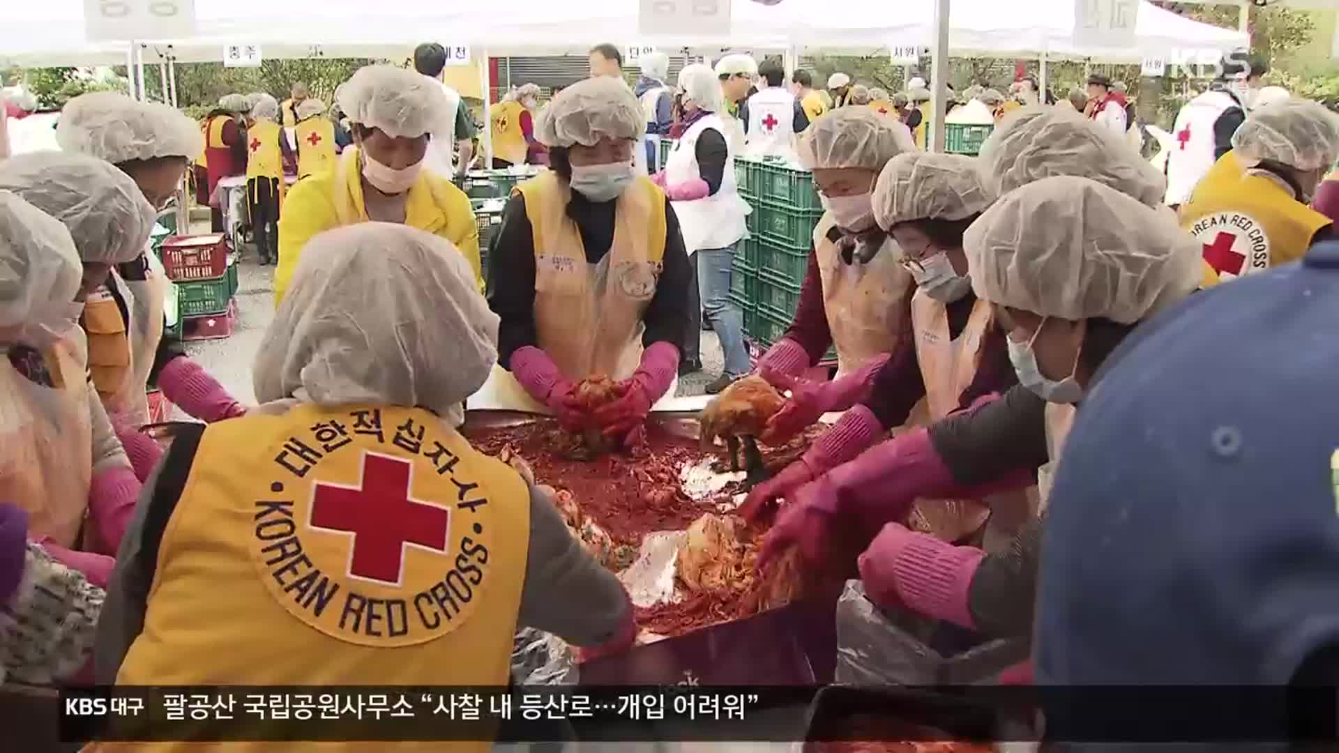 배춧값 폭등 속 사랑의 김장 나눔