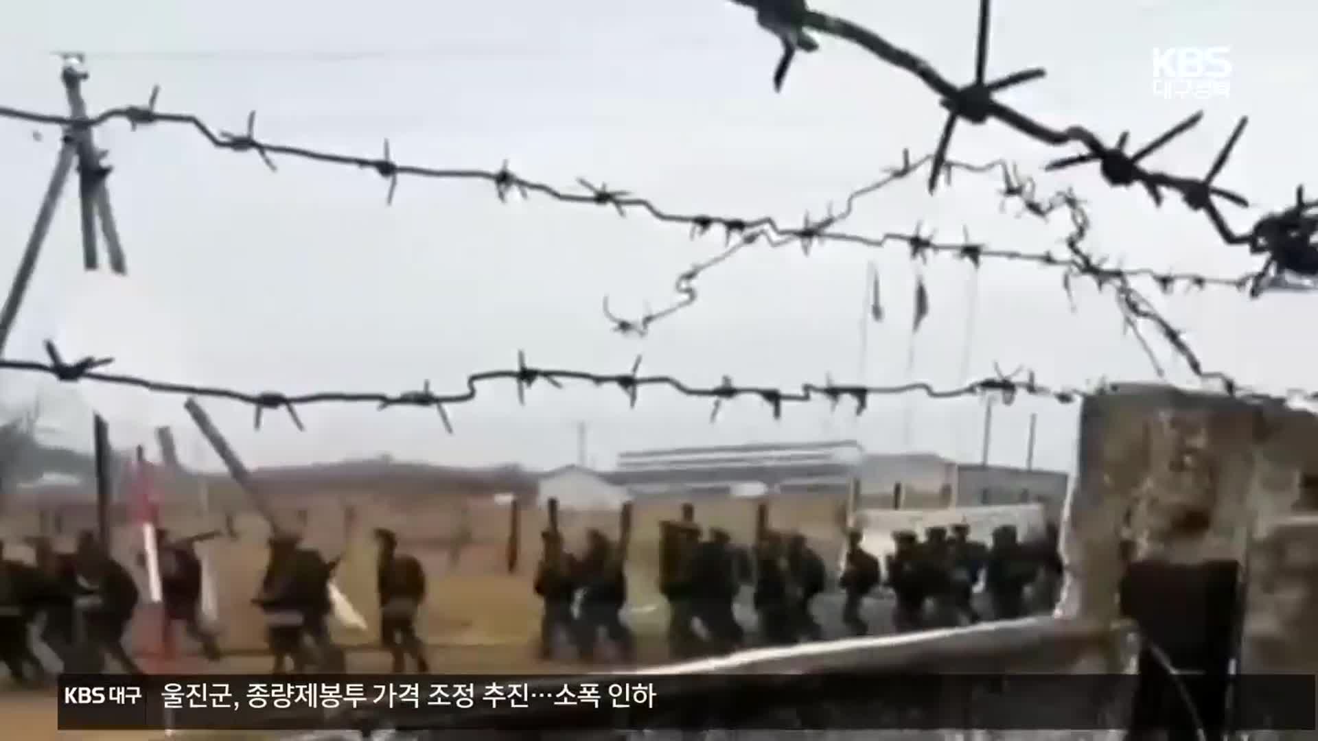 “북한군 소수, 우크라 내에 진입”…러, ICBM 핵 훈련 공개