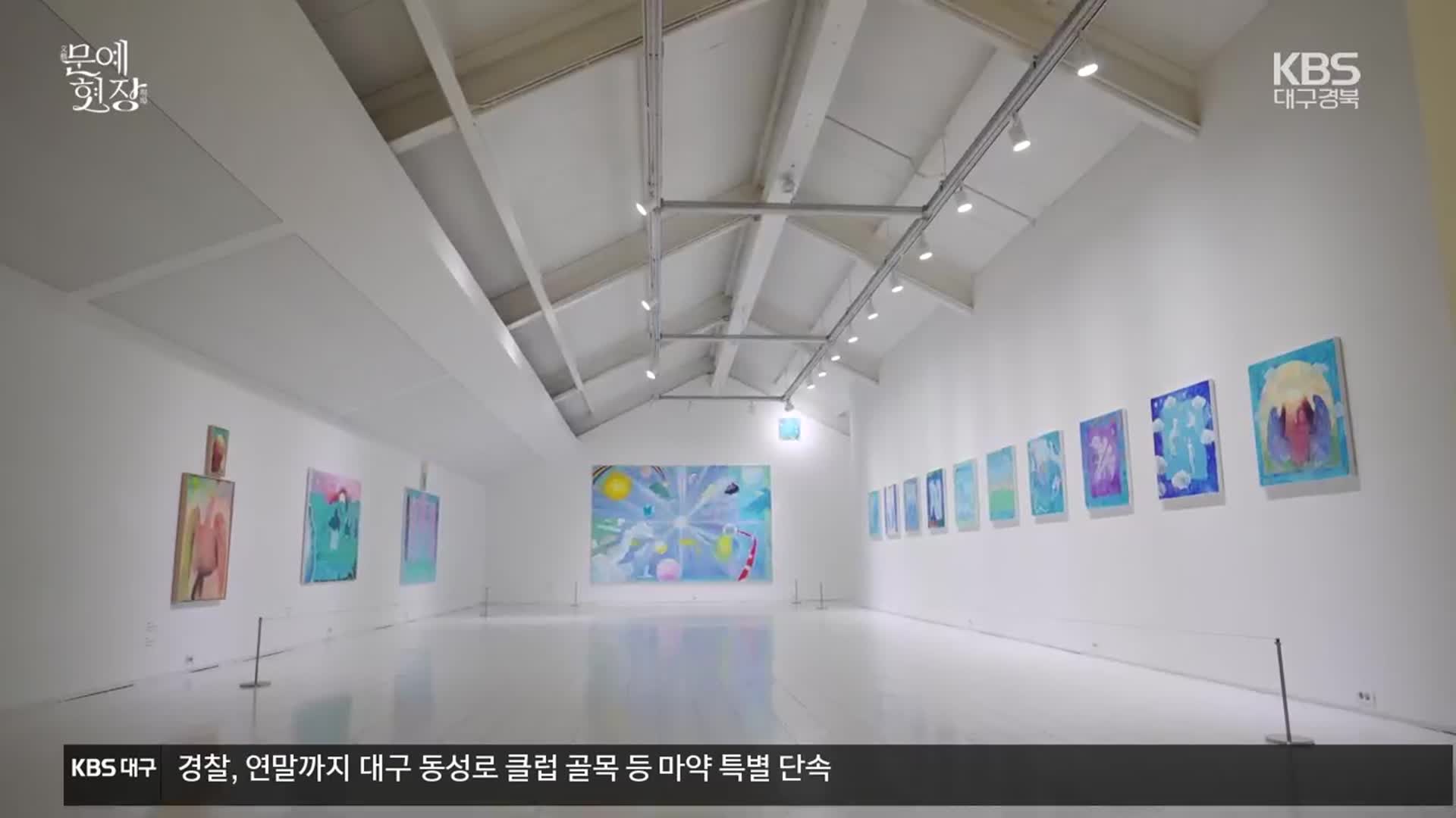 [문예현장] 우리가 나아가야 할 새로운 길 ‘新 산해경’