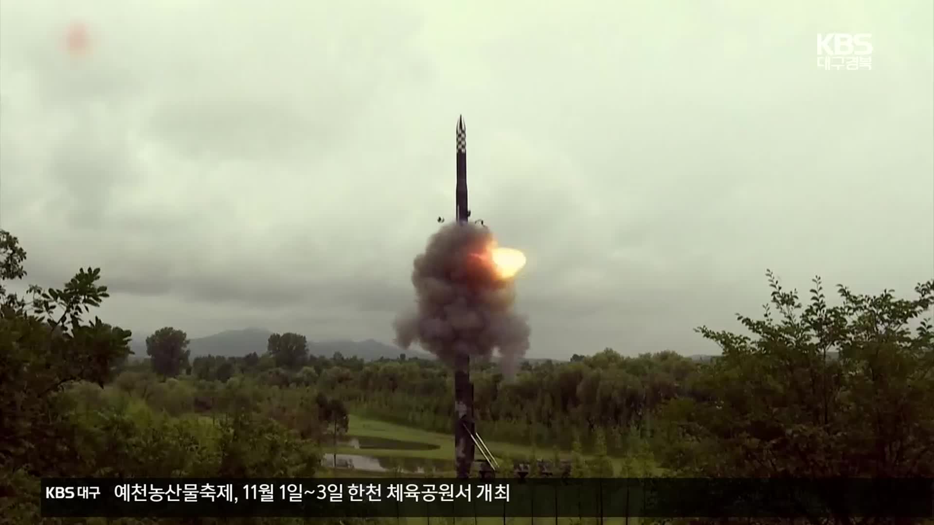 군 “북한, 신형 추정 ICBM 고각 발사…강력 규탄”