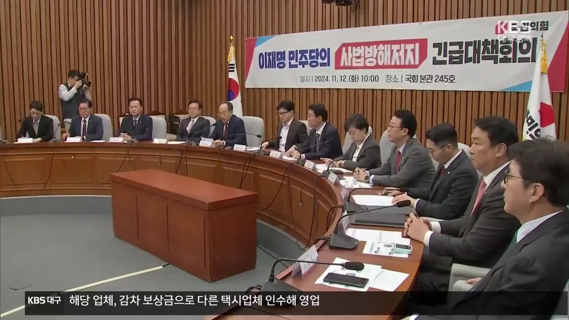 여 “대입 논술고사 날에도 무력 시위”…야 “한동훈, 민심에 역행”