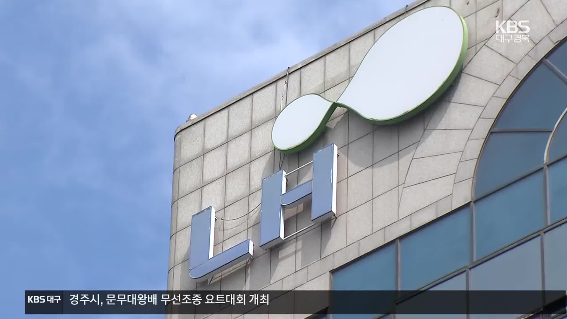 LH, 임대아파트 14만 가구에 ‘부실 월패드’