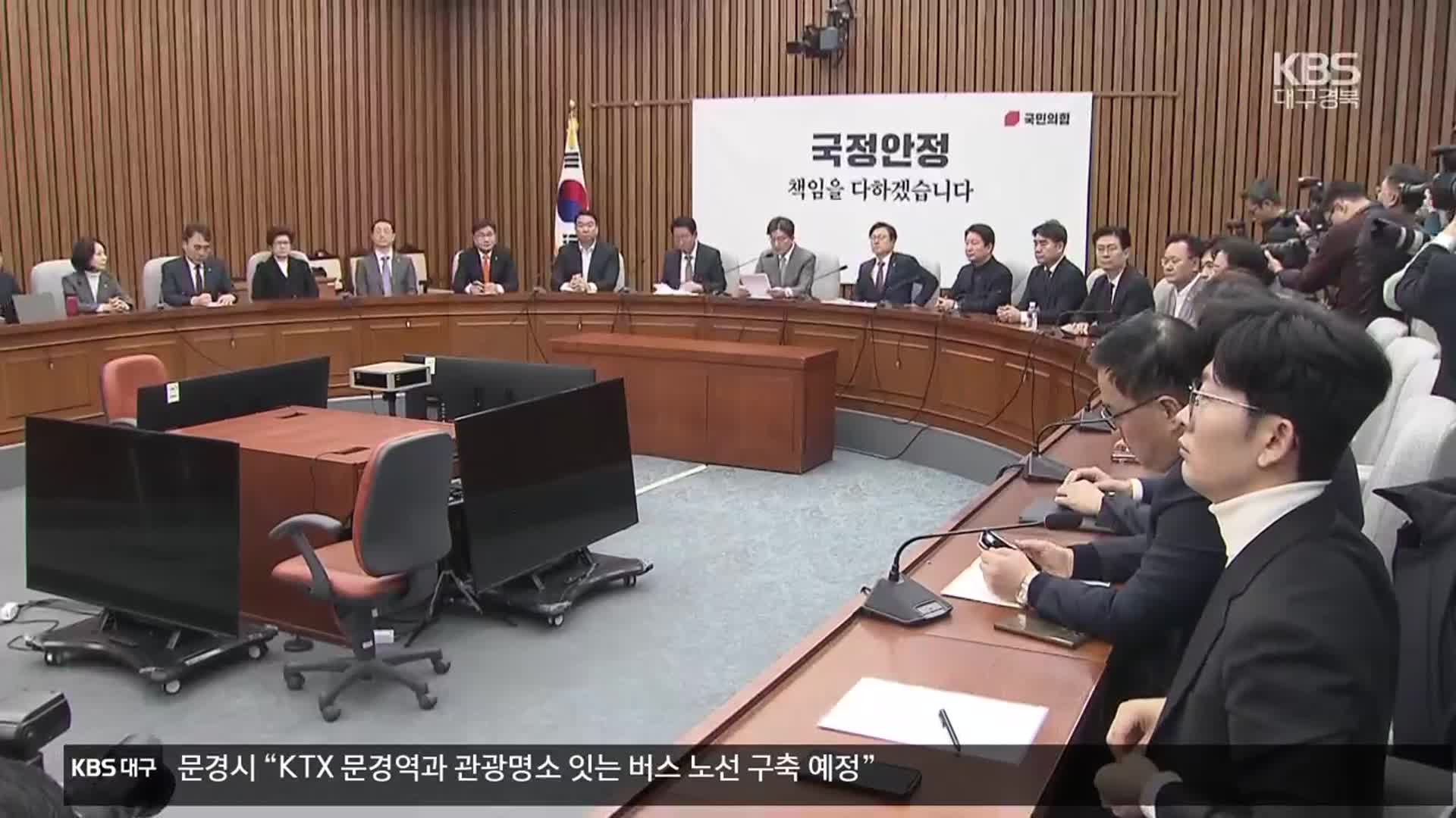 재의요구권 행사에 여 “당연한 책무” 야 “응분의 대가”