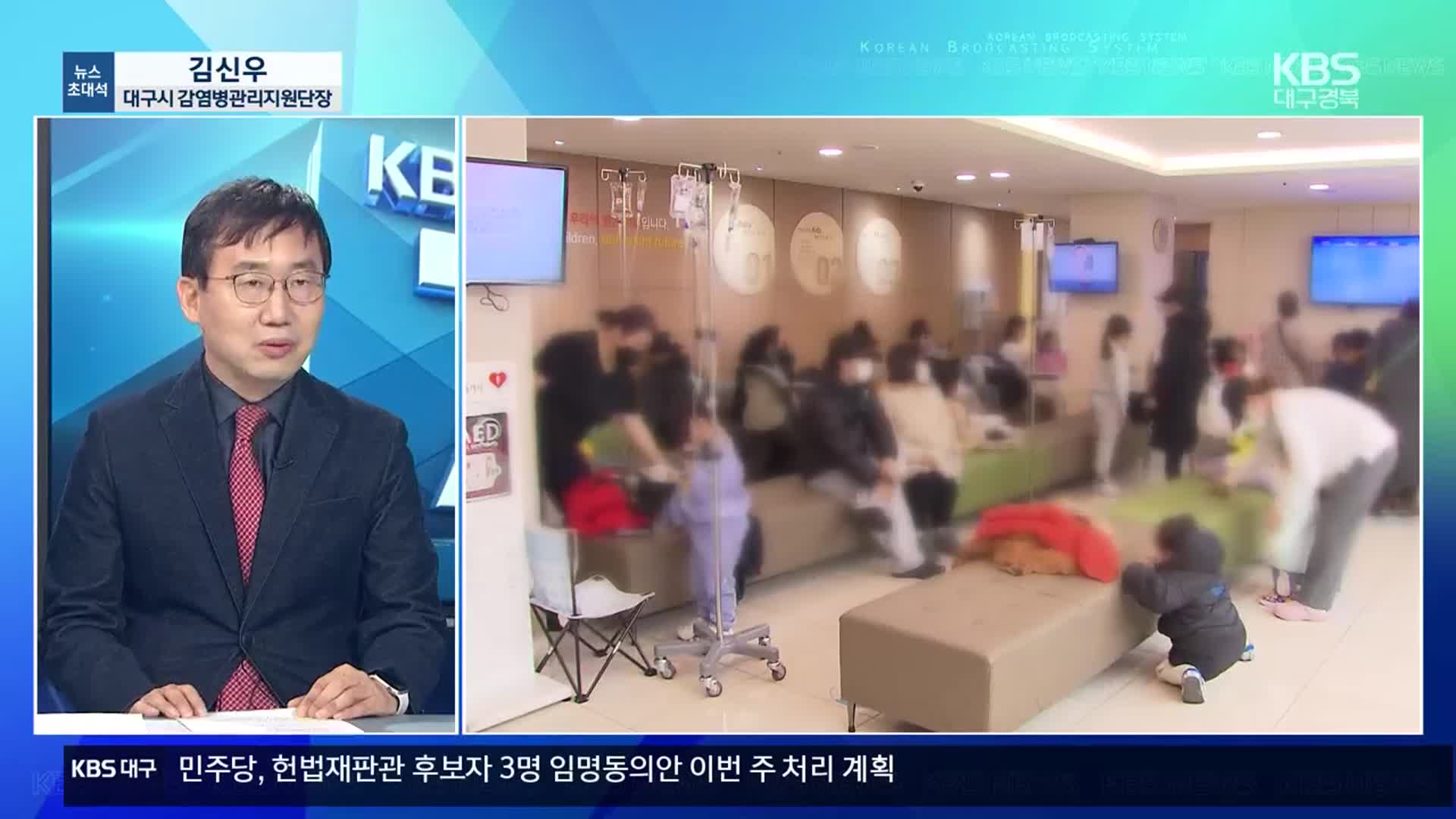 [뉴스초대석] 호흡기 감염병 환자 증가세…증상 발견 시 대처법은?