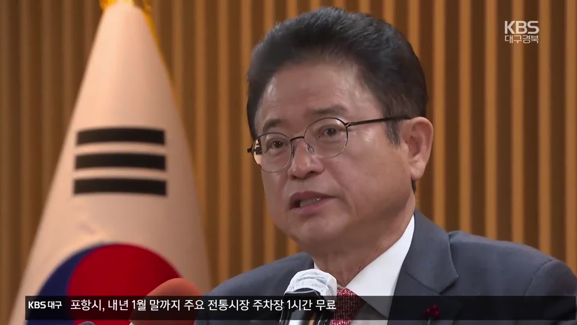 이철우 “행정통합, 내년 연말까지 특별법 통과돼도 문제없어”