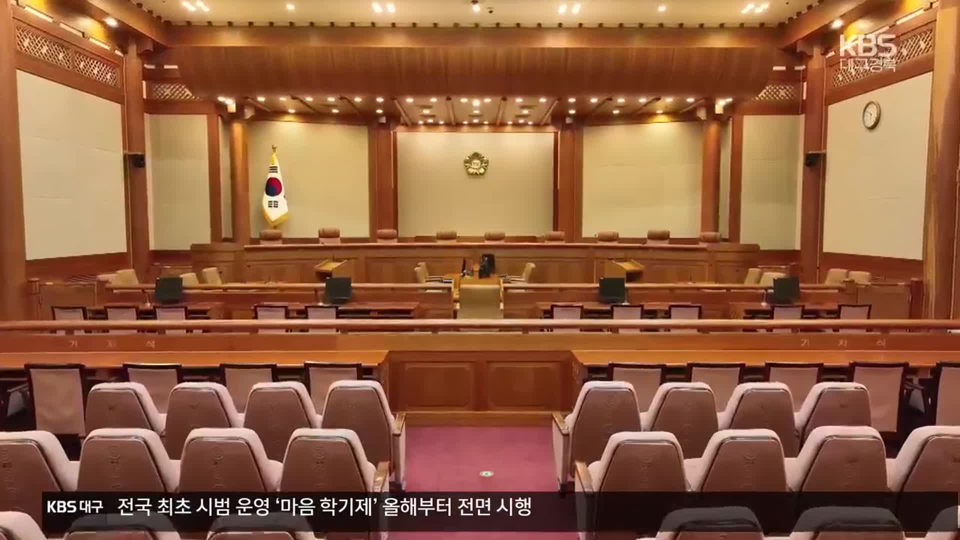 헌재 “국회 측에 ‘내란죄 철회’ 권유한 적 없어”