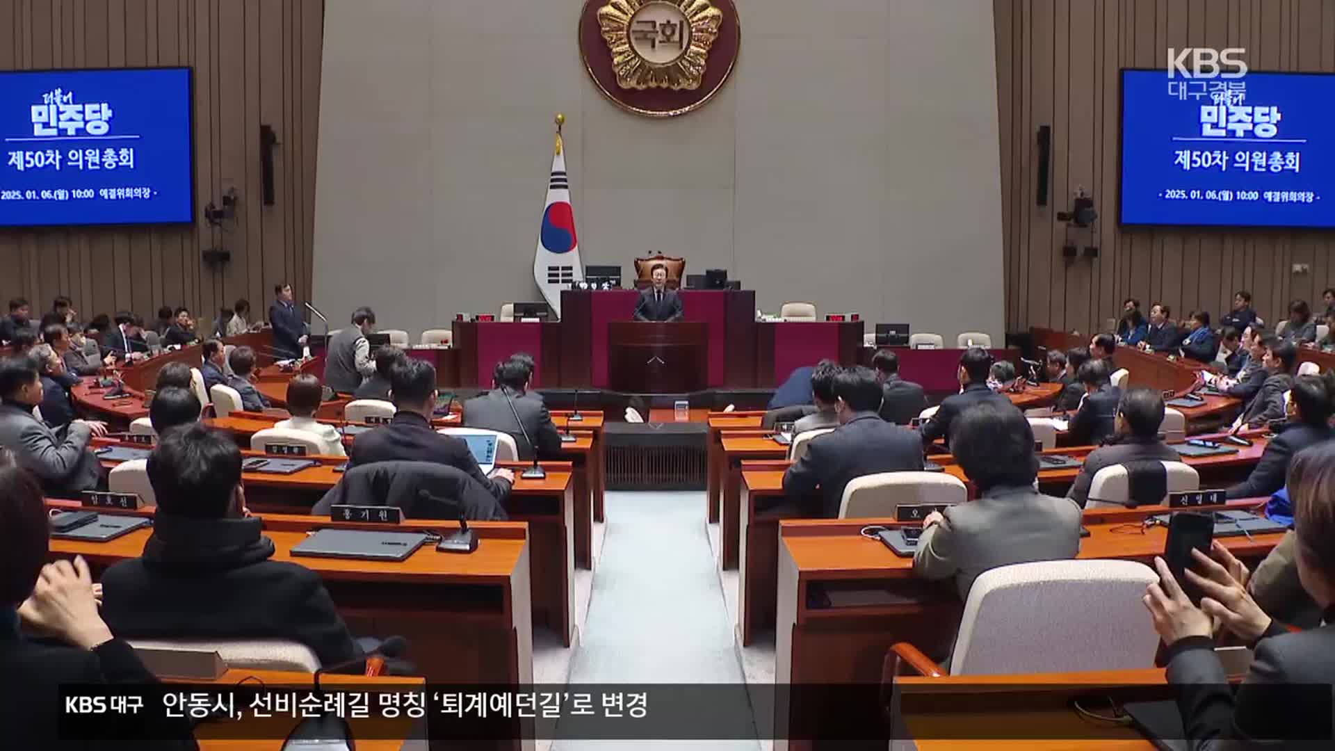 여 “공수처 불법 자인”…야 “최상목도 내란 행위”