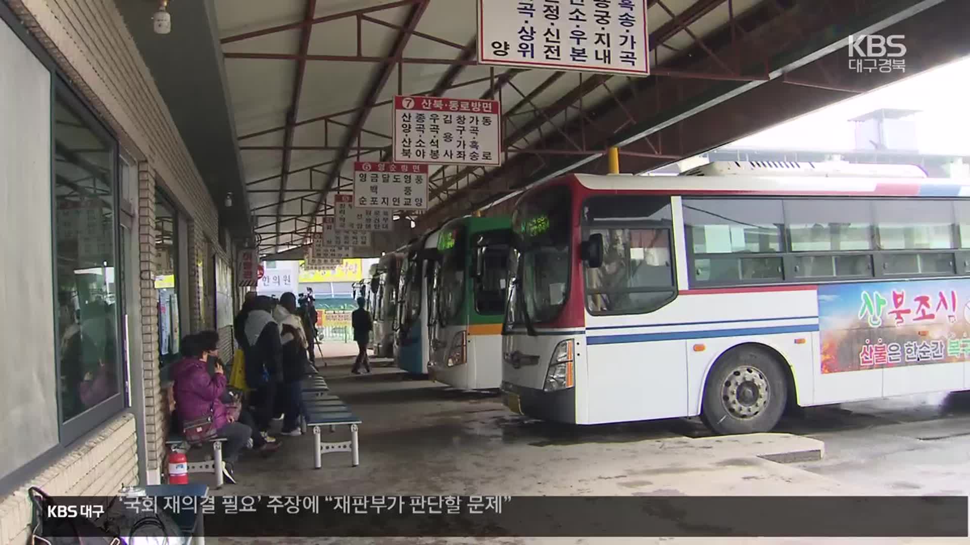 ‘시내버스 요금’ 없애는 경북 시·군, “경제 활성화 효과”