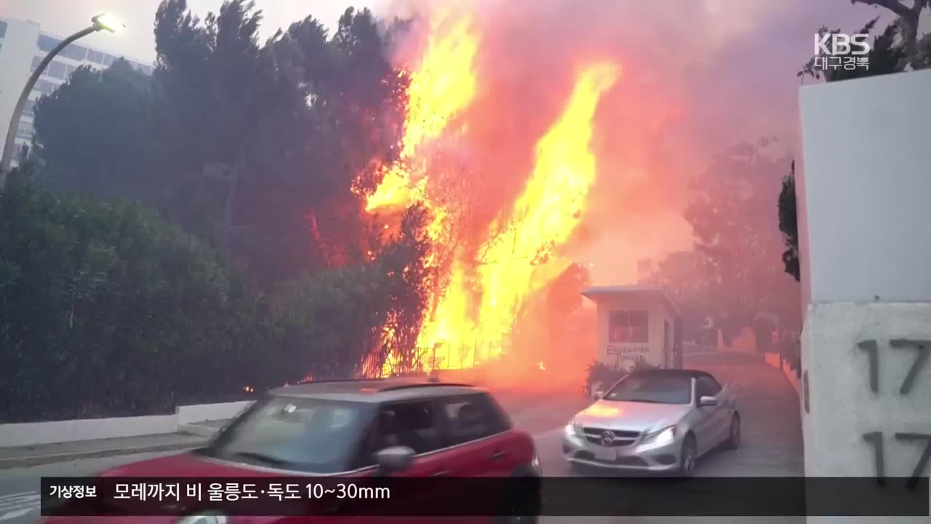 미국 서부 대형 산불…허리케인급 강풍 타고 급속 확산