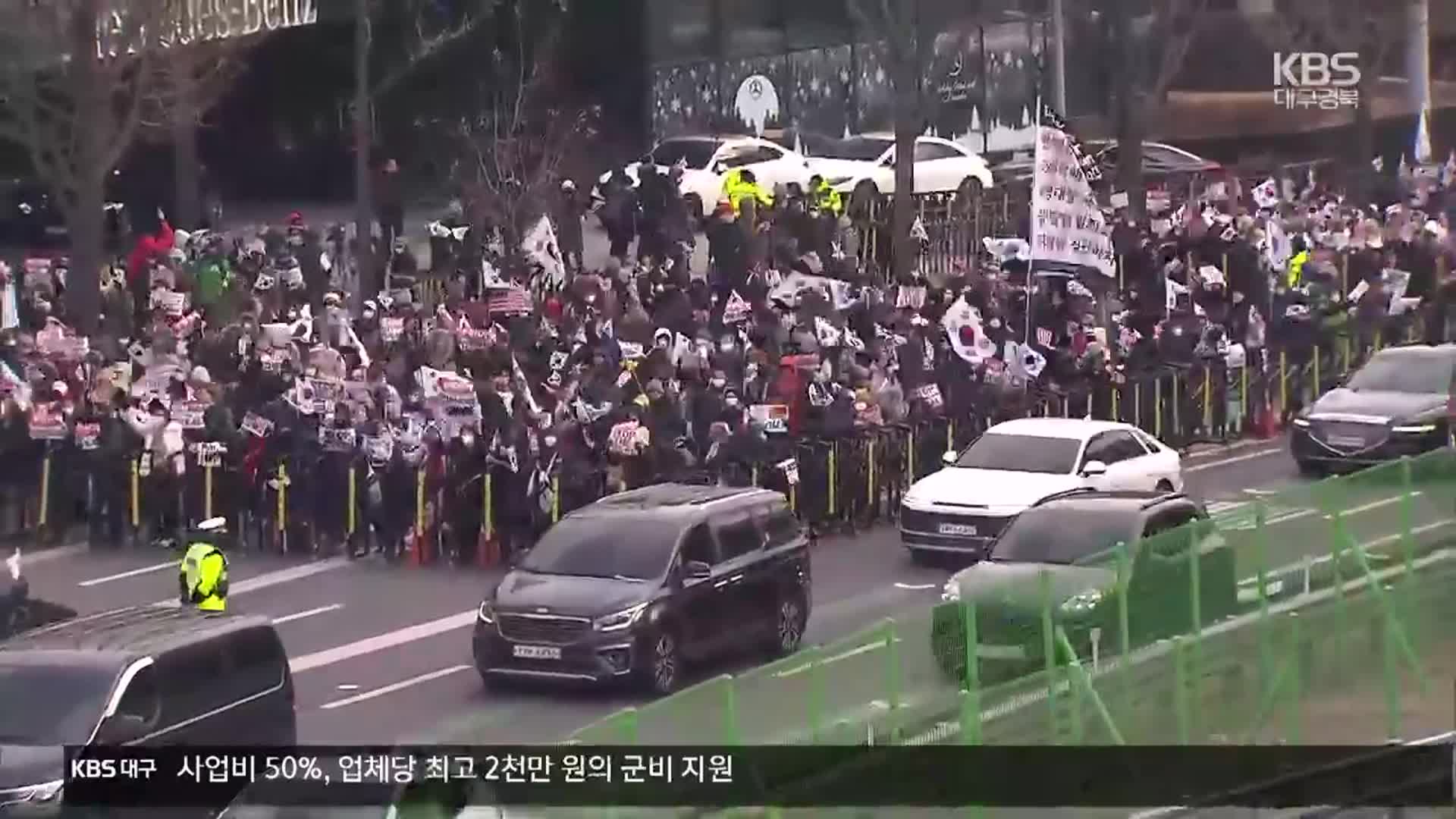 한남동 관저 찬반 집회 가열…야간집회도 예정