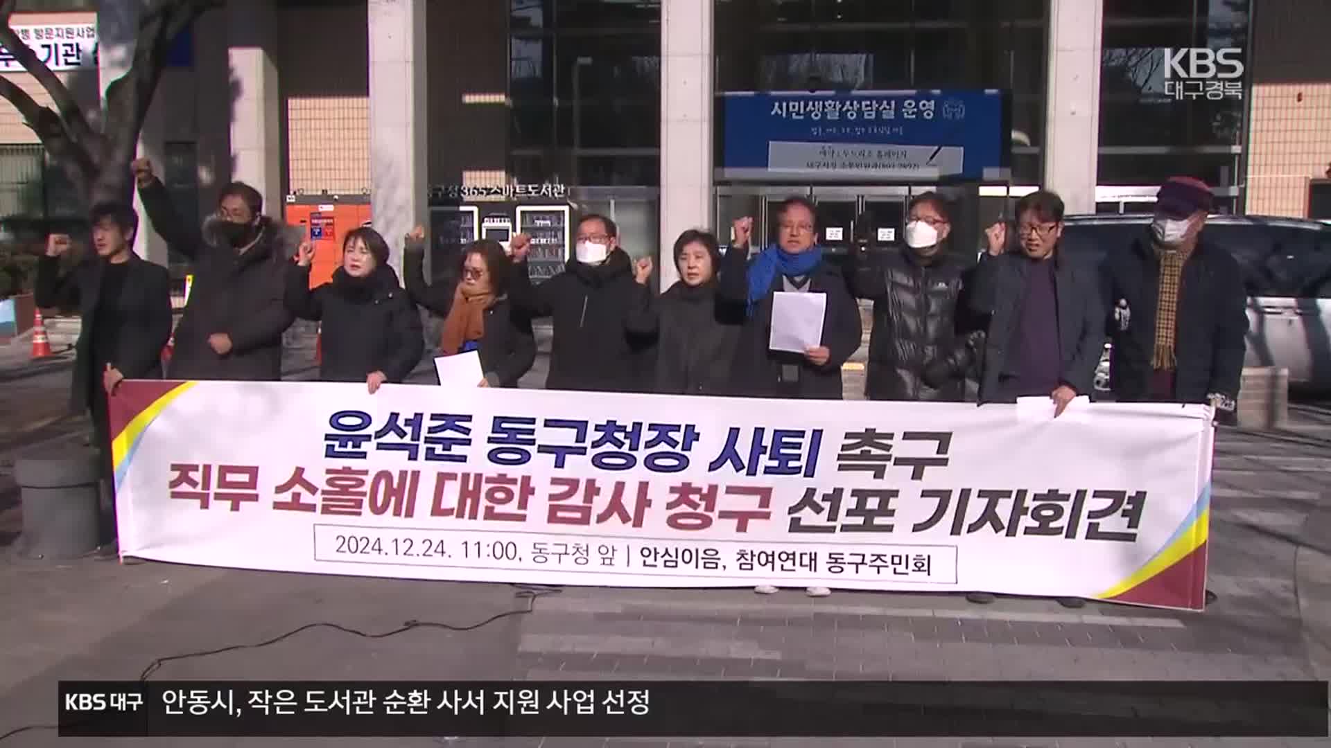 윤석준 첫 공판…사법리스크에 직무소홀까지 ‘사퇴 압박’