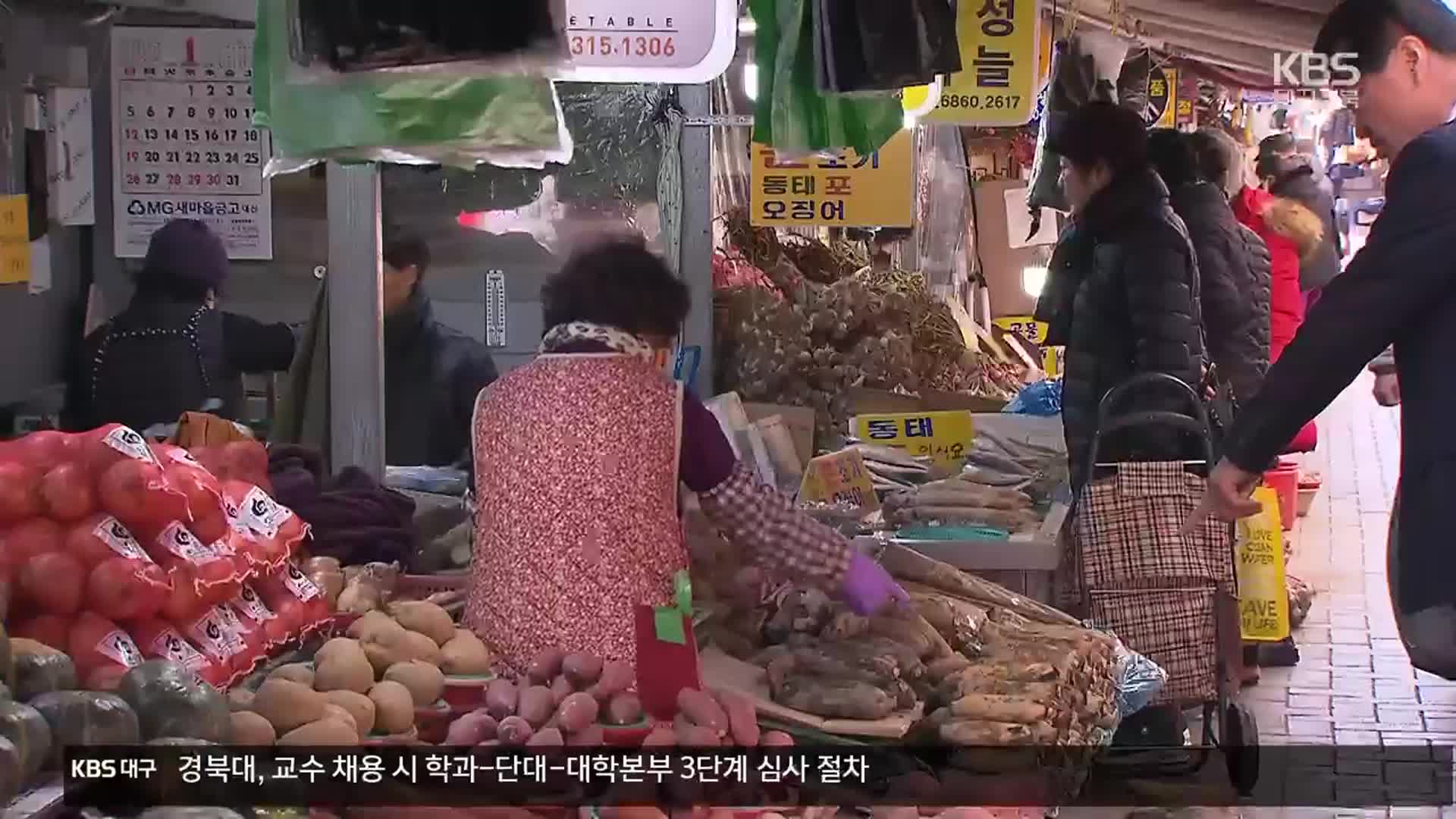 고물가에 명절 특수 실종…“지역화폐 지원 서둘러야”