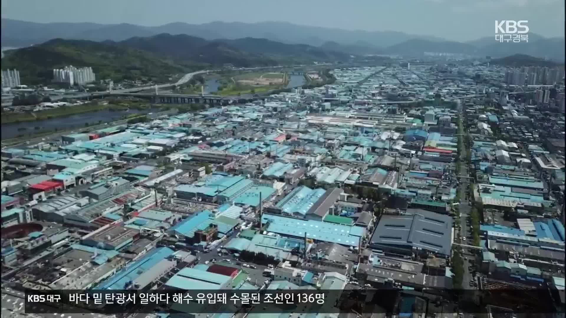 미국발 ‘관세 전쟁’…지역 수출 ‘빨간불’