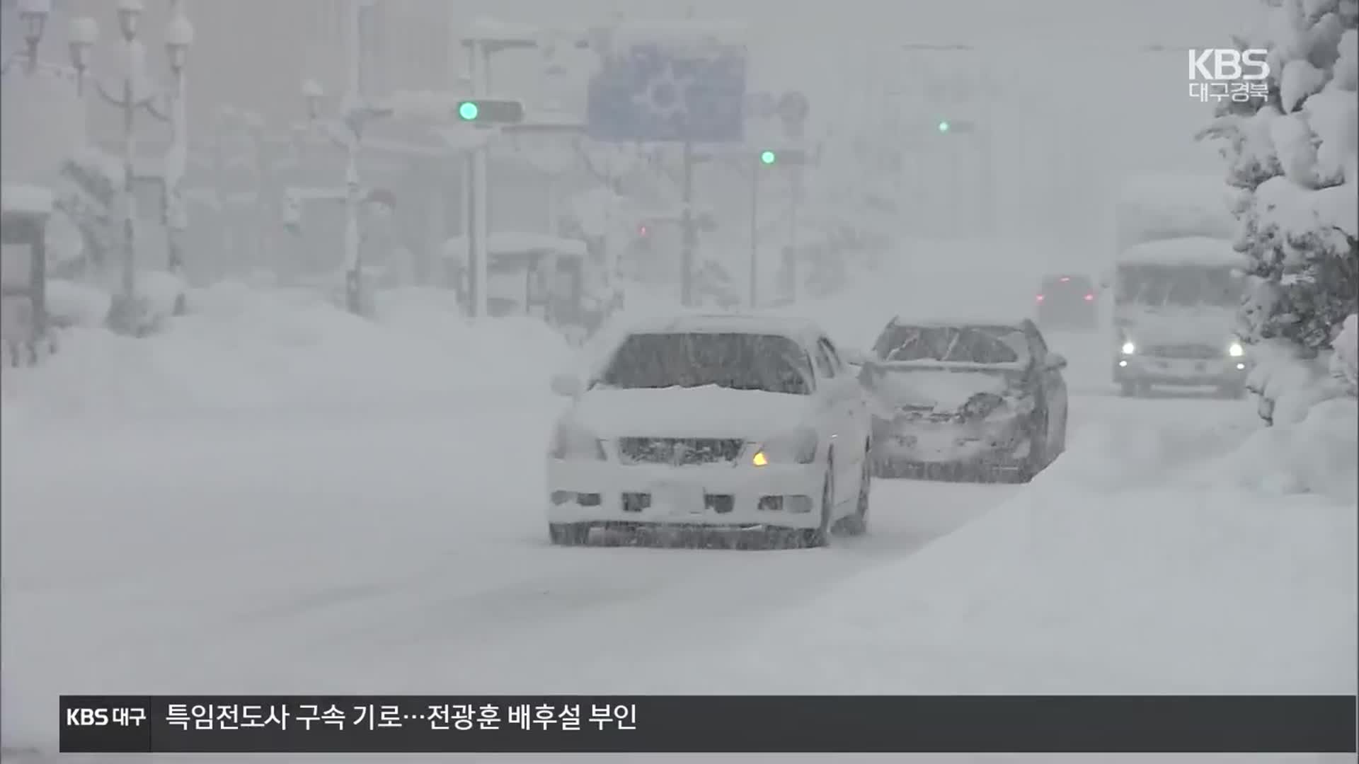 폭설 내린 일본 곳곳 마비…12시간 사이 120cm 내리기도