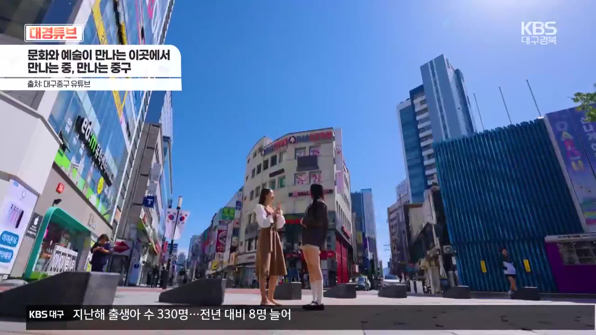 [대경튜브] 문화와 예술이 만나는 대구 중구 외