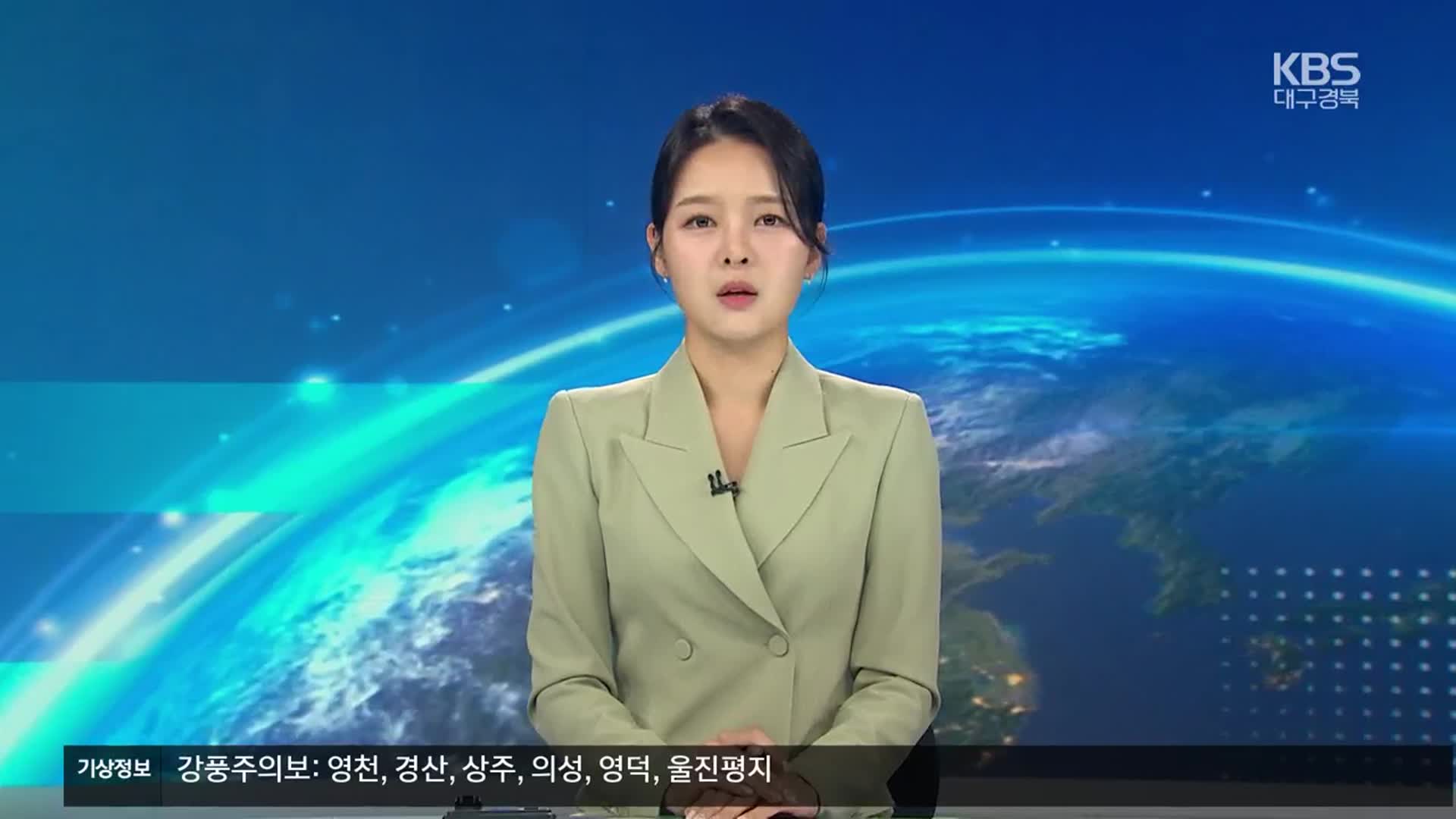 [뉴스7 대구·경북 클로징]