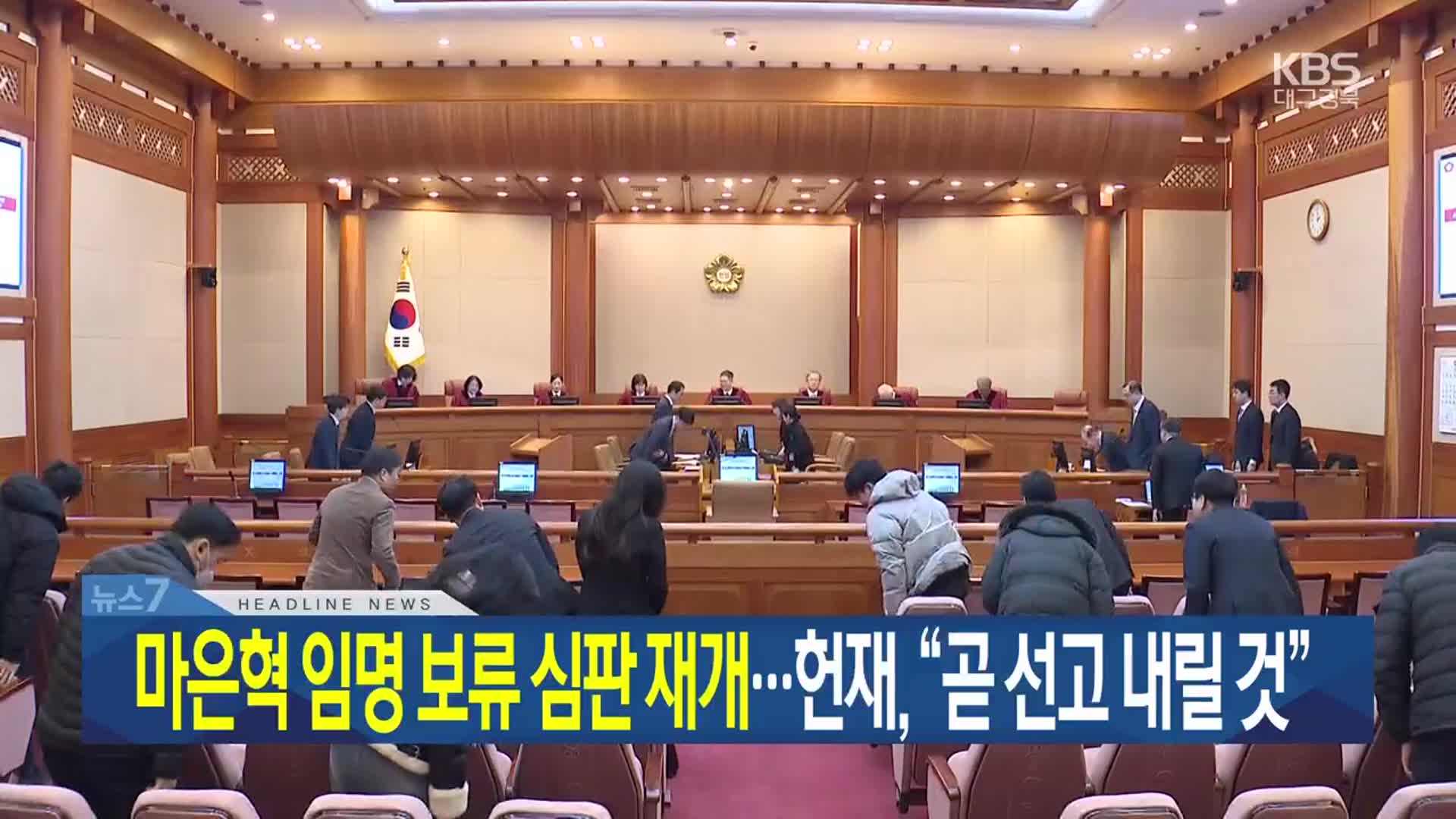 [뉴스7 대구·경북 헤드라인]