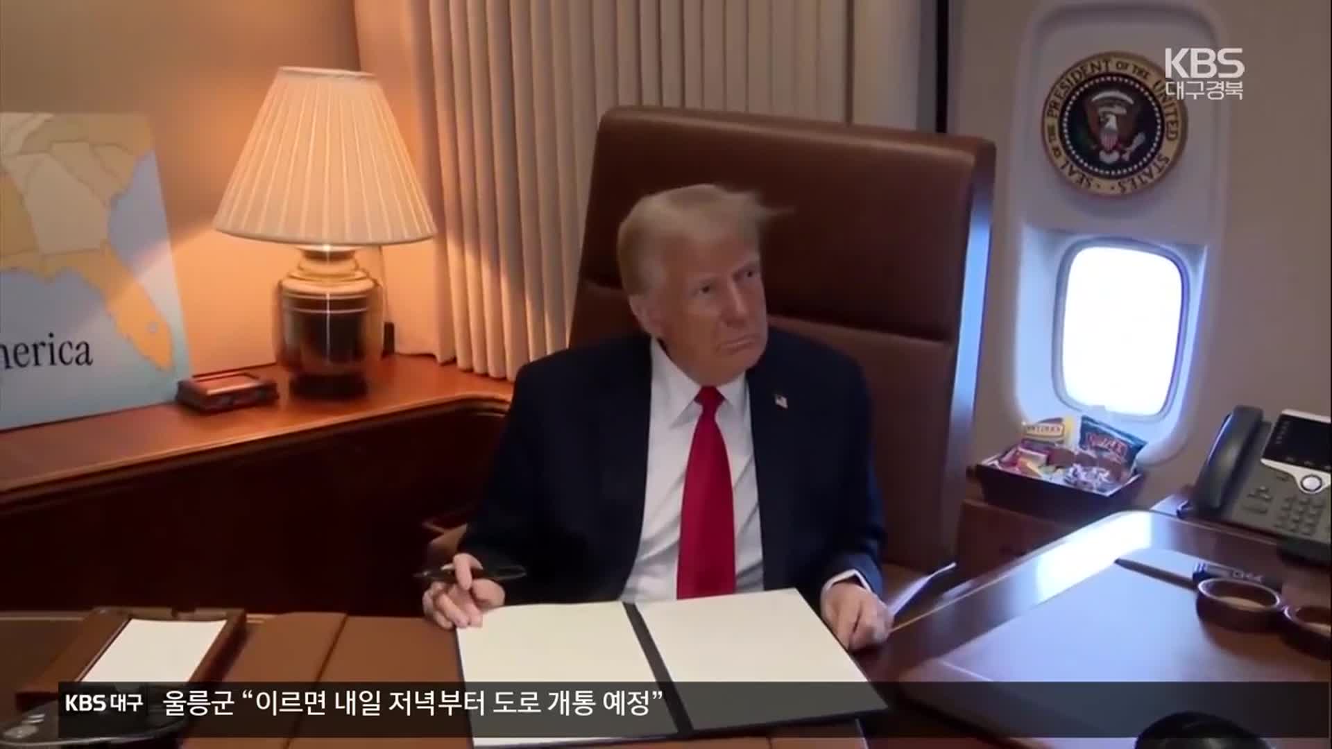 트럼프 “철강·알루미늄 25% 관세”…중, 대미 ‘보복관세’ 시작