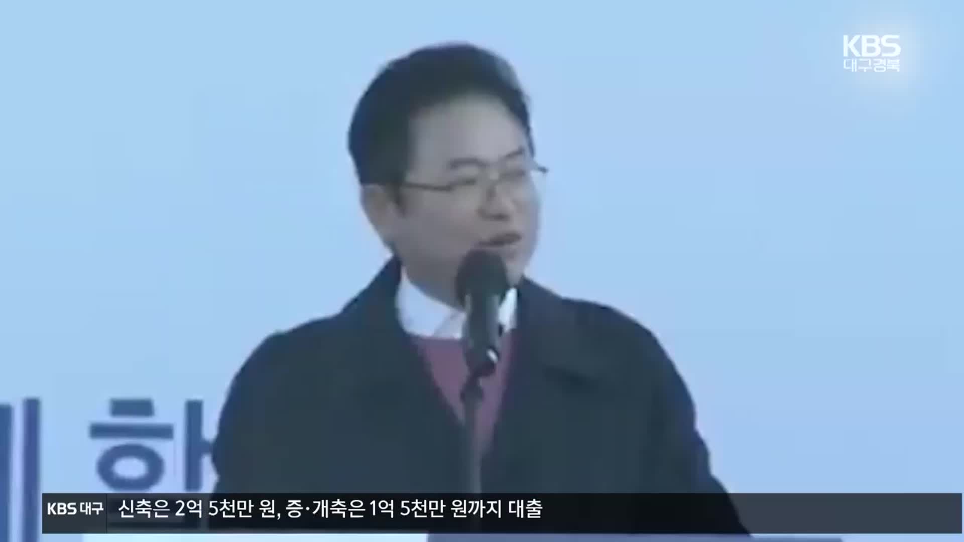 ‘탄핵 반대 집회’ 참석 이철우…민주당 “공무원법 위반”